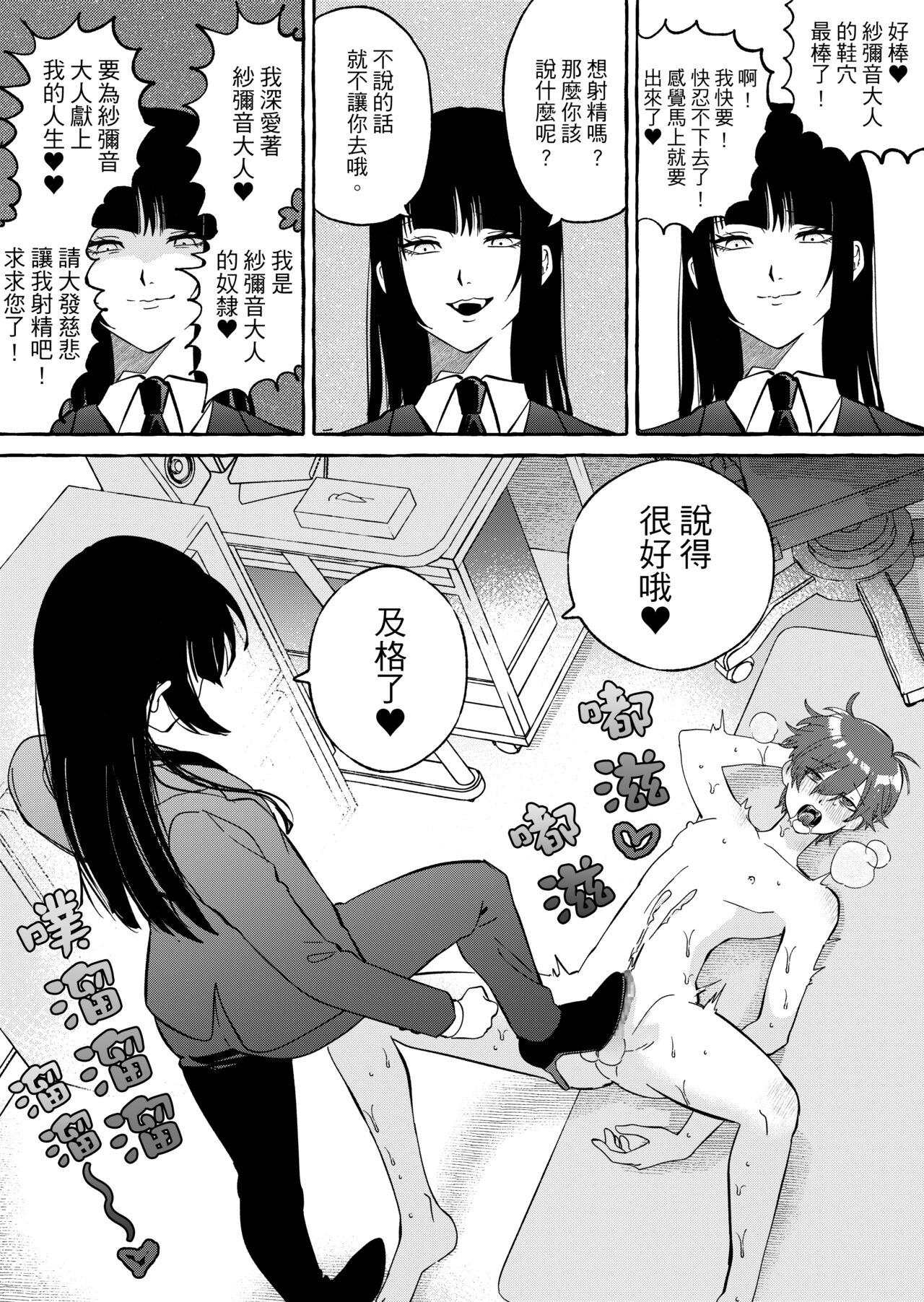 [ミスターほっけ]ニートレス[中国翻訳] изображение № 20