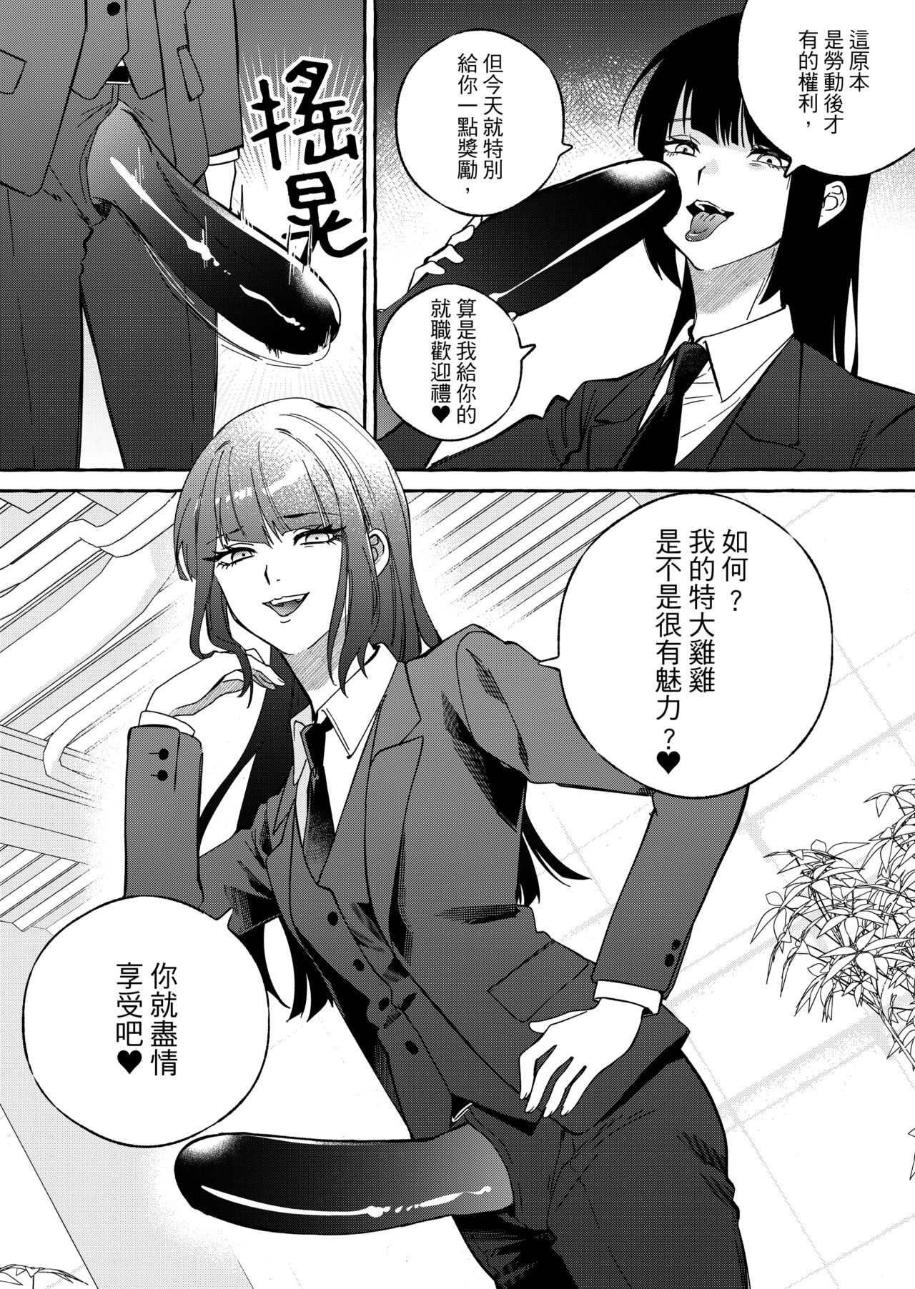 [ミスターほっけ]ニートレス[中国翻訳] изображение № 28