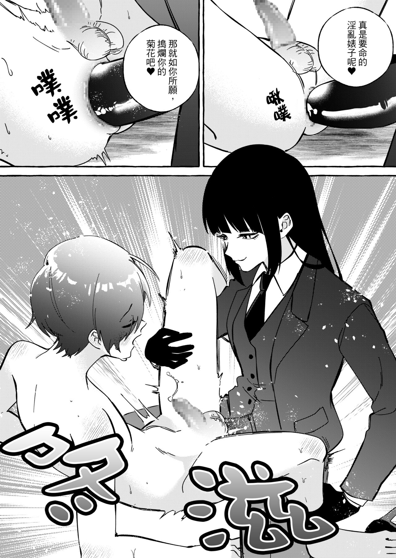 [ミスターほっけ]ニートレス[中国翻訳] изображение № 30