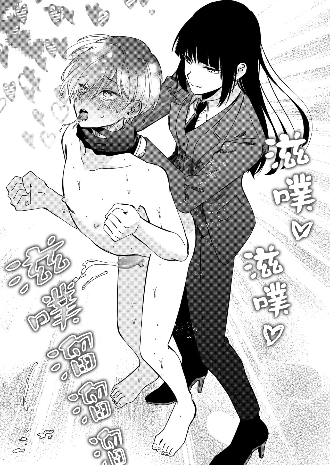 [ミスターほっけ]ニートレス[中国翻訳] изображение № 35