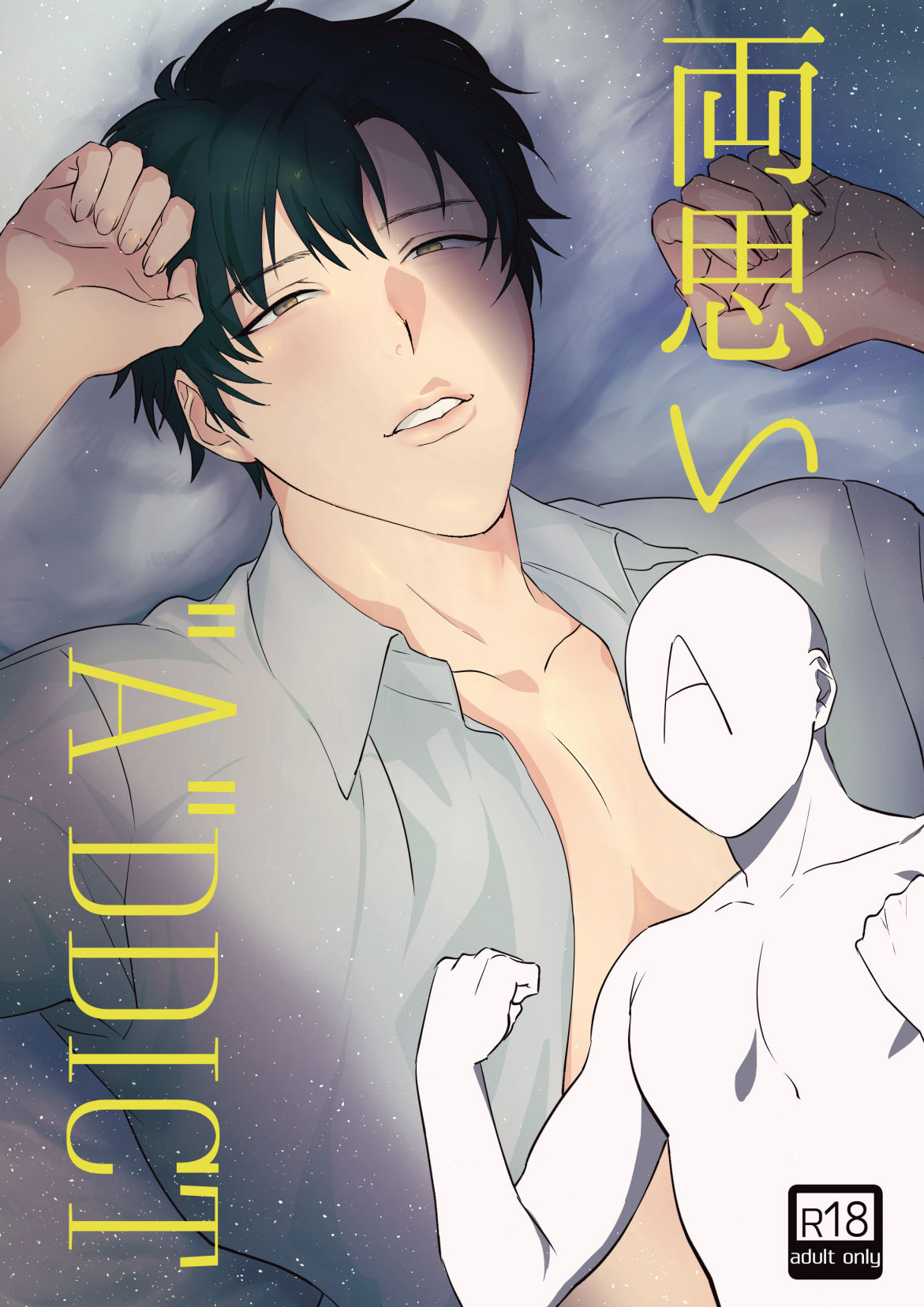 [Nugget bun Nageya-san (Nugget)] Ryou Omoi "A"DDICT [Chinese] [Digital] numero di immagine  1