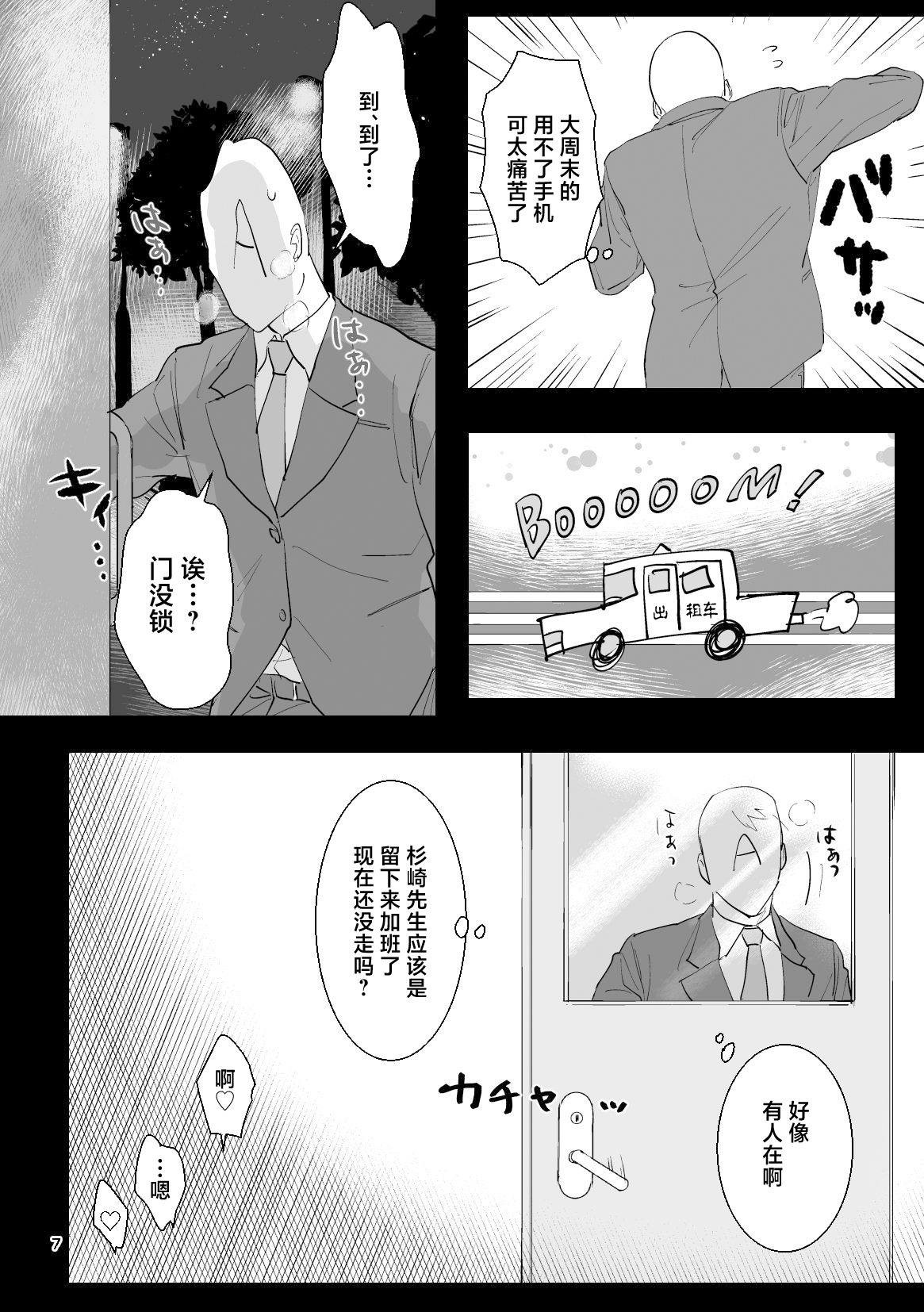 [Nugget bun Nageya-san (Nugget)] Ryou Omoi "A"DDICT [Chinese] [Digital] 画像番号 8