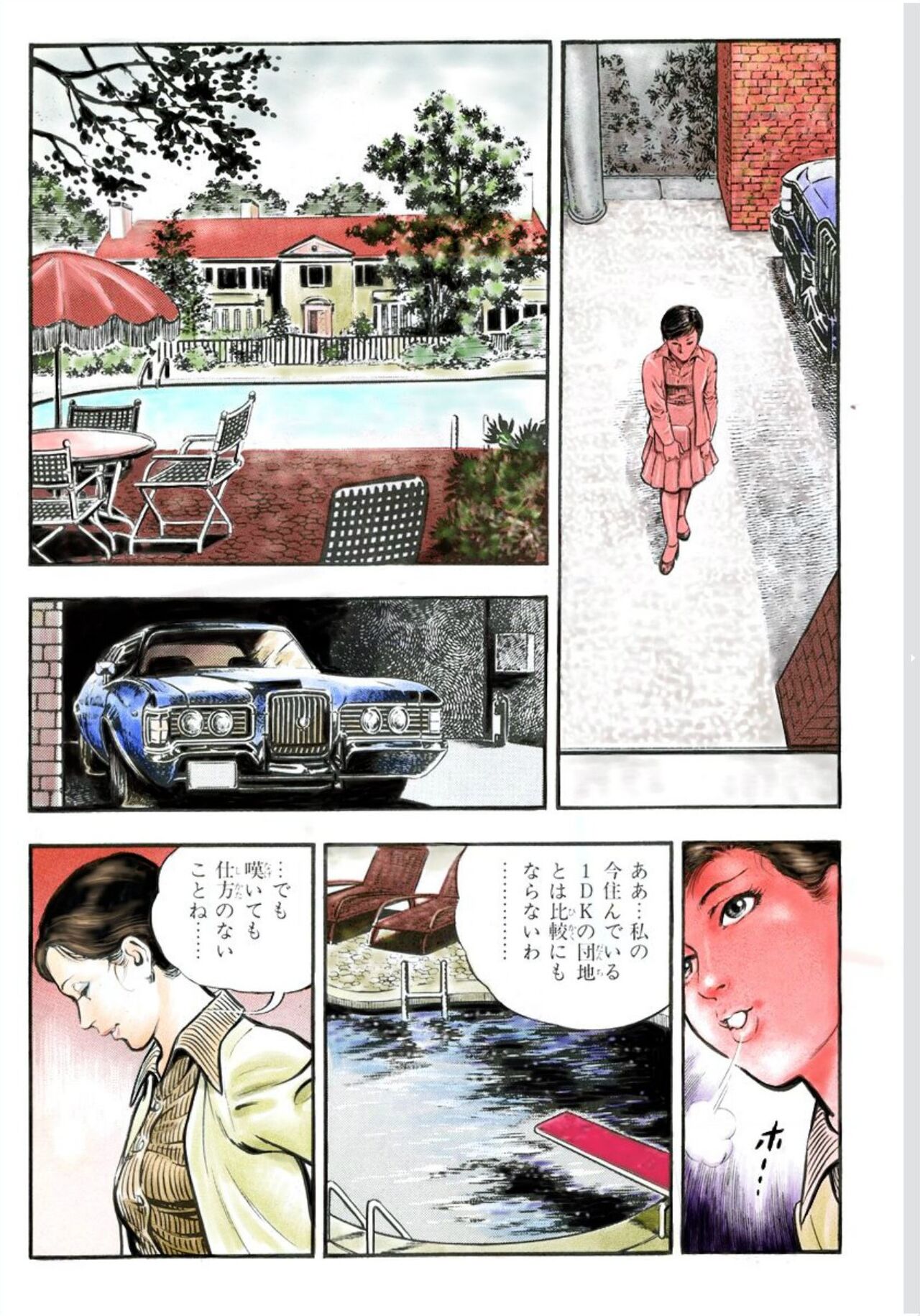 [Maeda Toshio] Adultery Teacher [Web comic] 图片编号 2