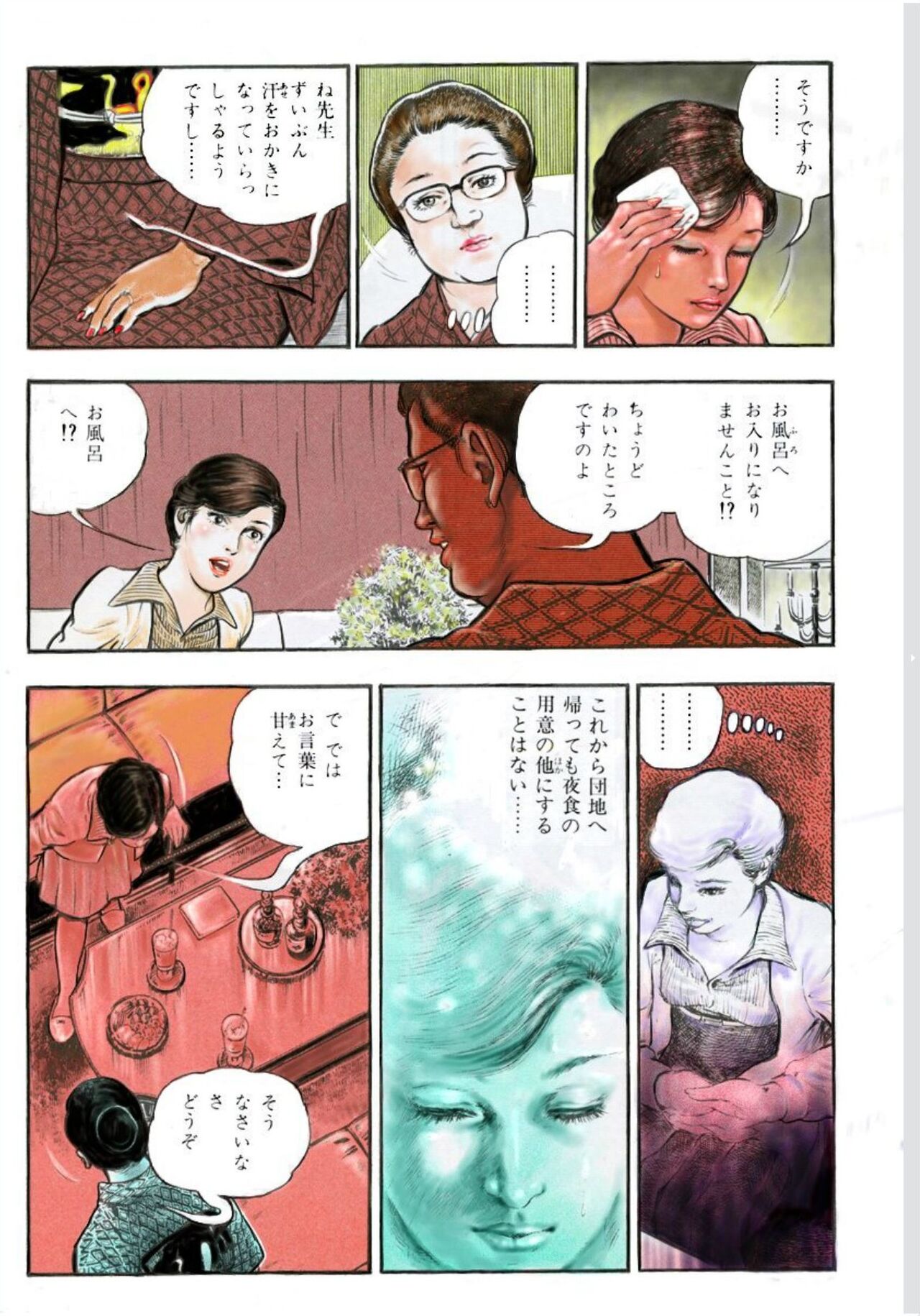 [Maeda Toshio] Adultery Teacher [Web comic] 图片编号 4