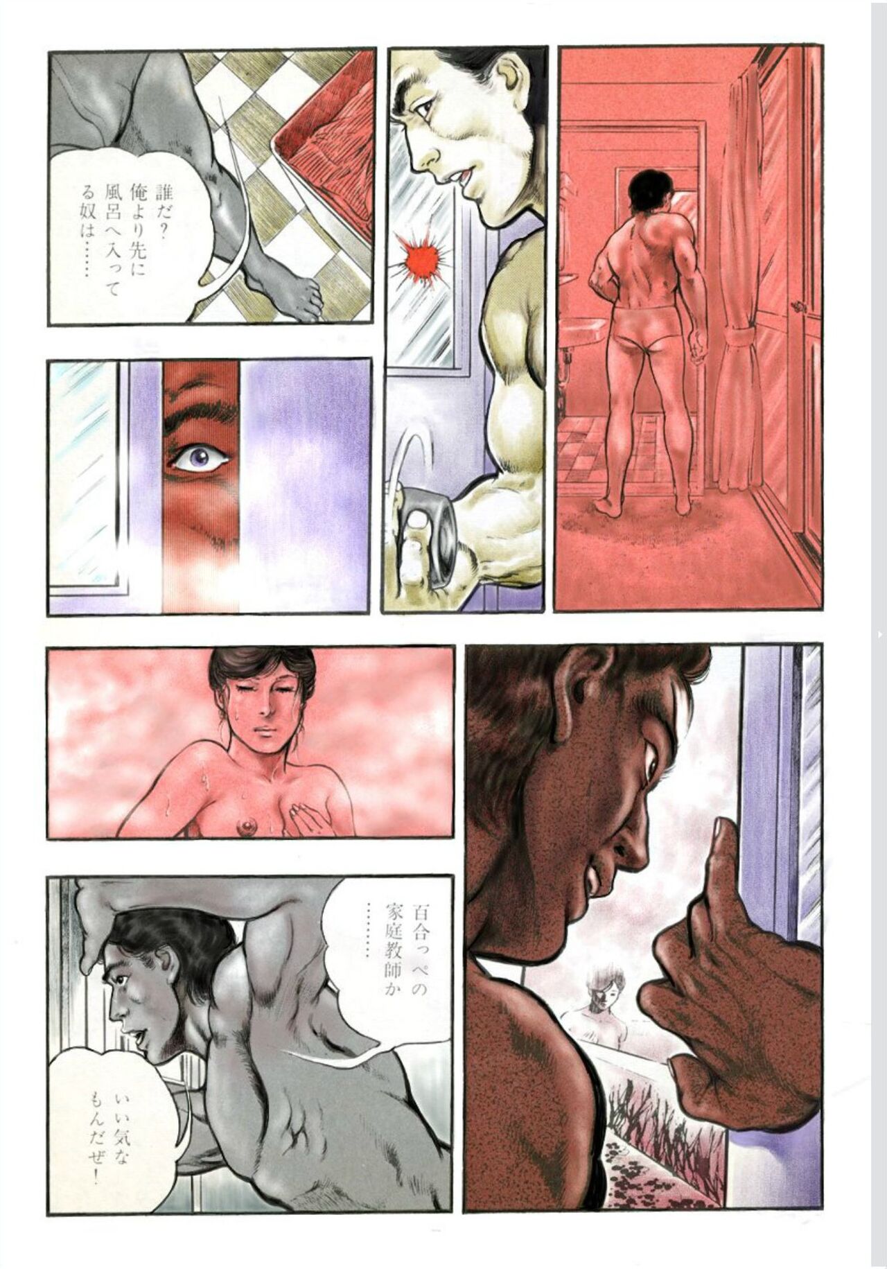 [Maeda Toshio] Adultery Teacher [Web comic] 图片编号 8