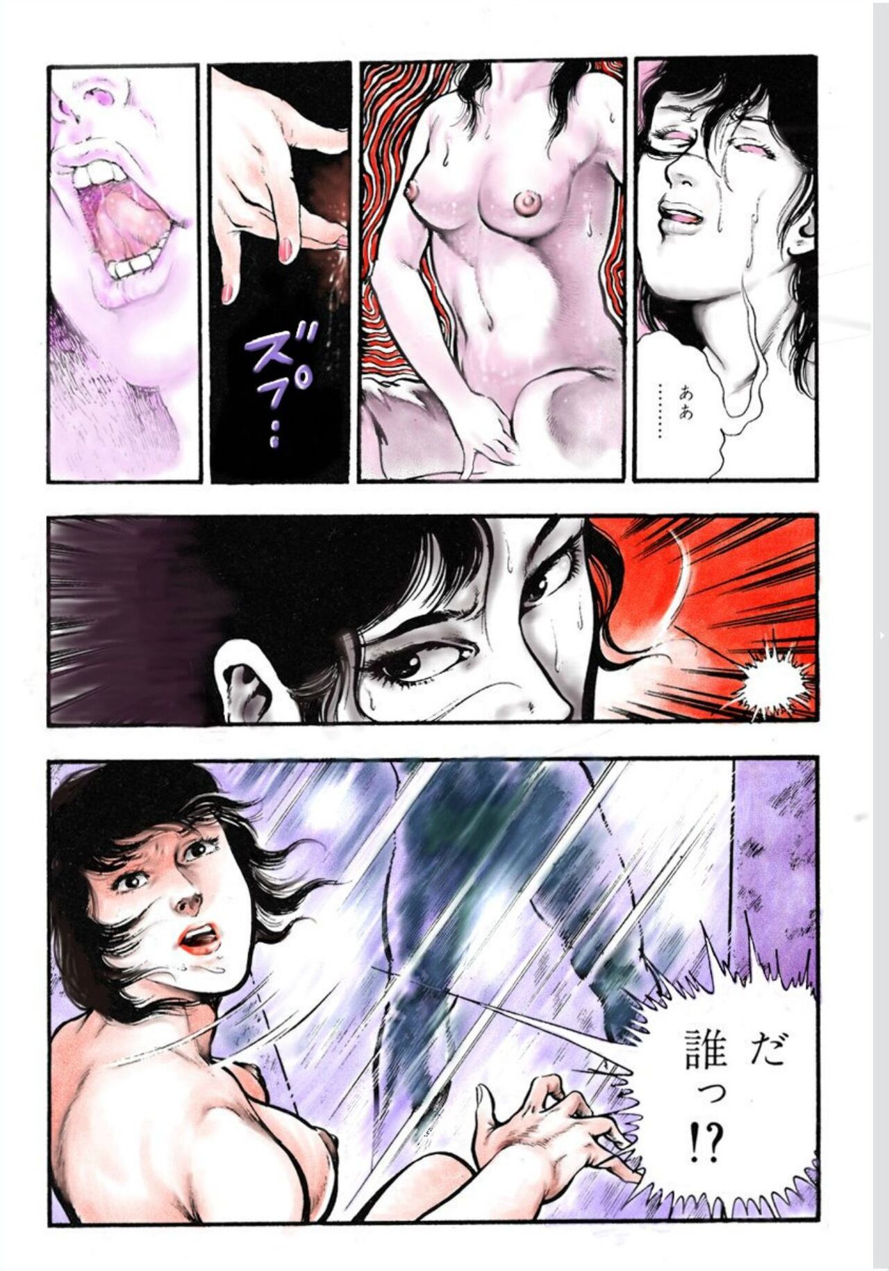 [Maeda Toshio] Adultery Teacher [Web comic] 图片编号 10