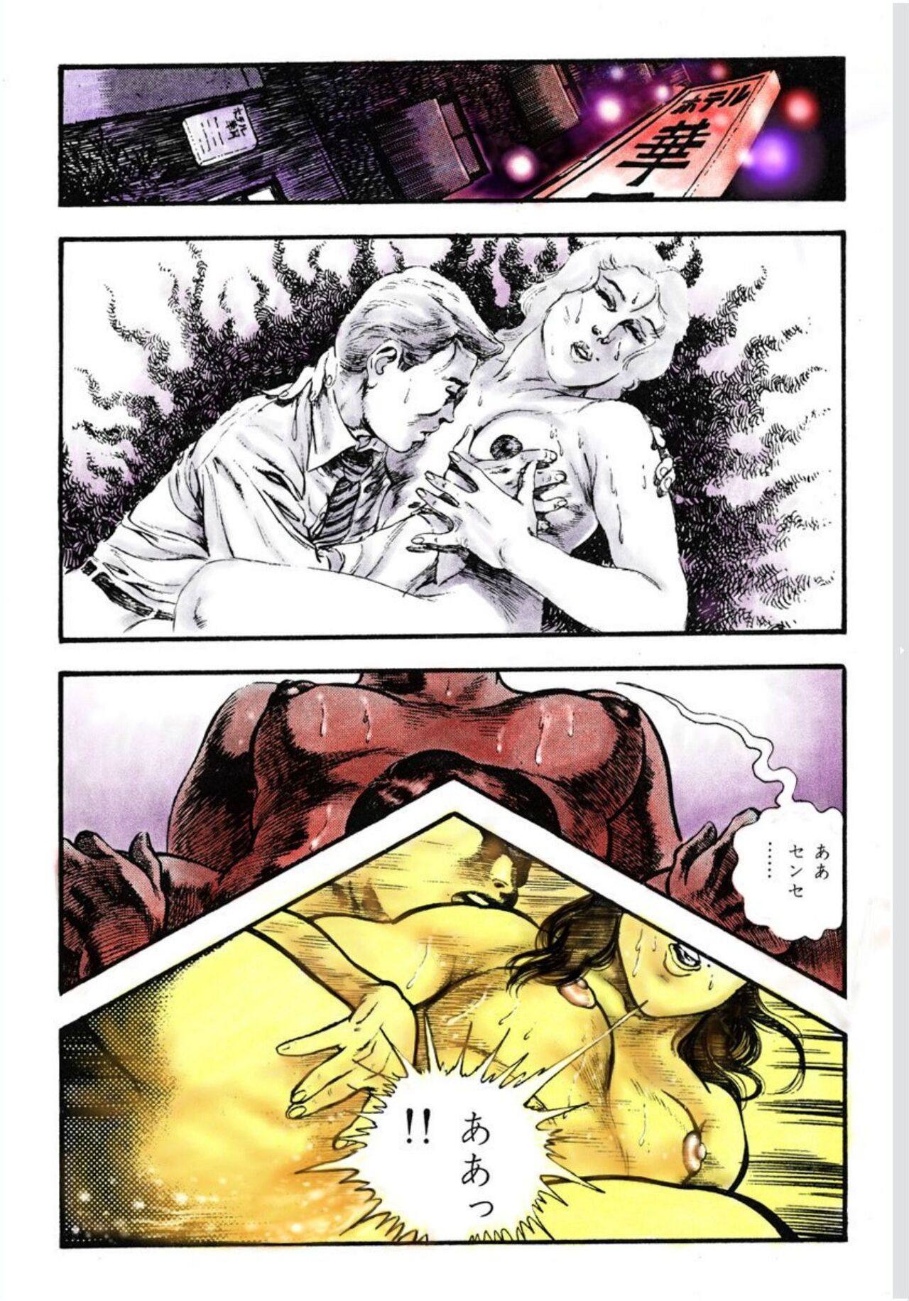 [Maeda Toshio] Adultery Teacher [Web comic] 图片编号 17