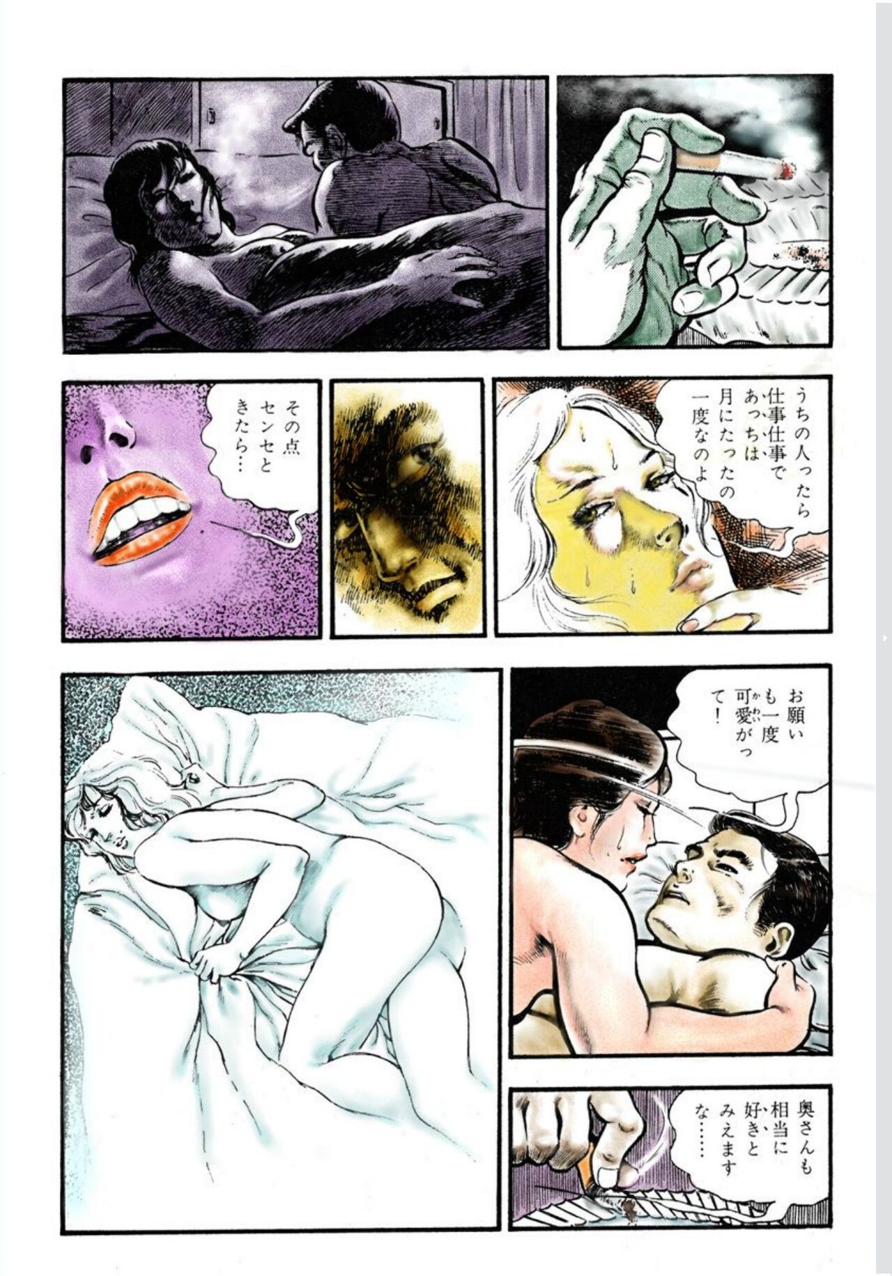 [Maeda Toshio] Adultery Teacher [Web comic] 图片编号 19