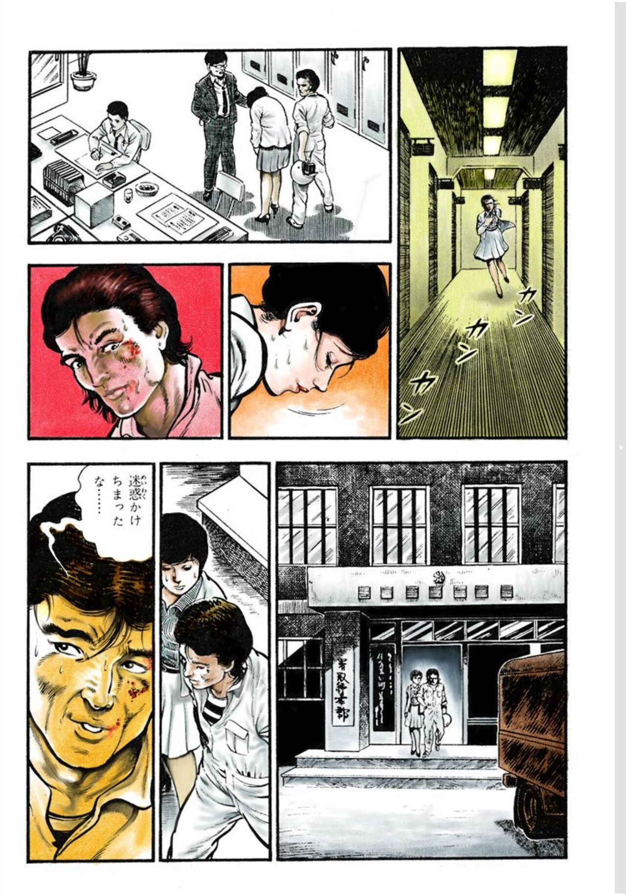 [Maeda Toshio] Adultery Teacher [Web comic] 图片编号 22