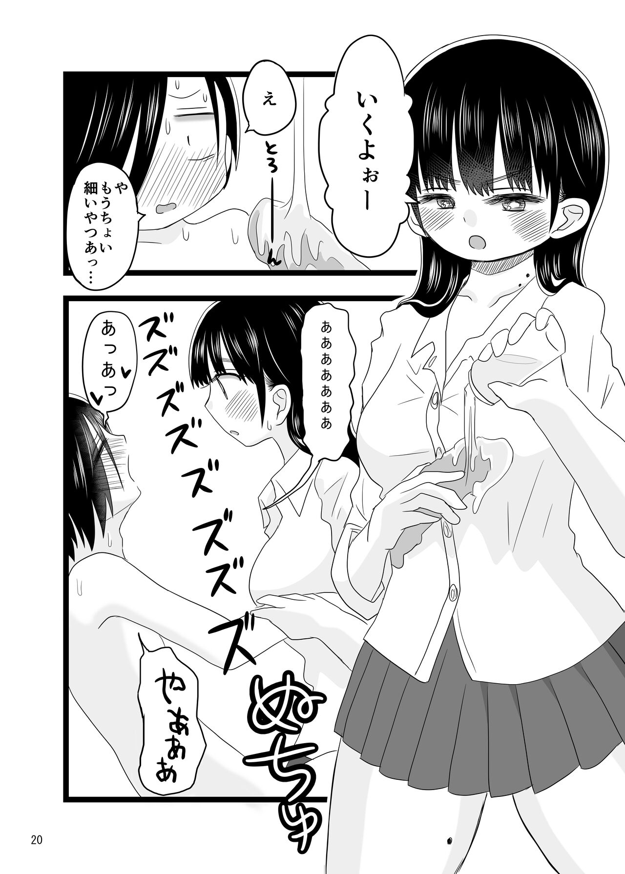 [Chirimen Donya! (Chirimen, Jako)] Sex Shinai to Derarenai Taiiku Souko (Boku no Kokoro no Yabai Yatsu) [Digital] 图片编号 20