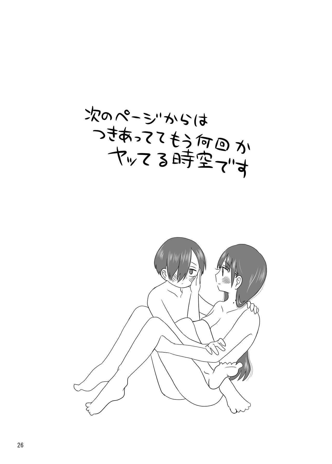 [Chirimen Donya! (Chirimen, Jako)] Sex Shinai to Derarenai Taiiku Souko (Boku no Kokoro no Yabai Yatsu) [Digital] 图片编号 26