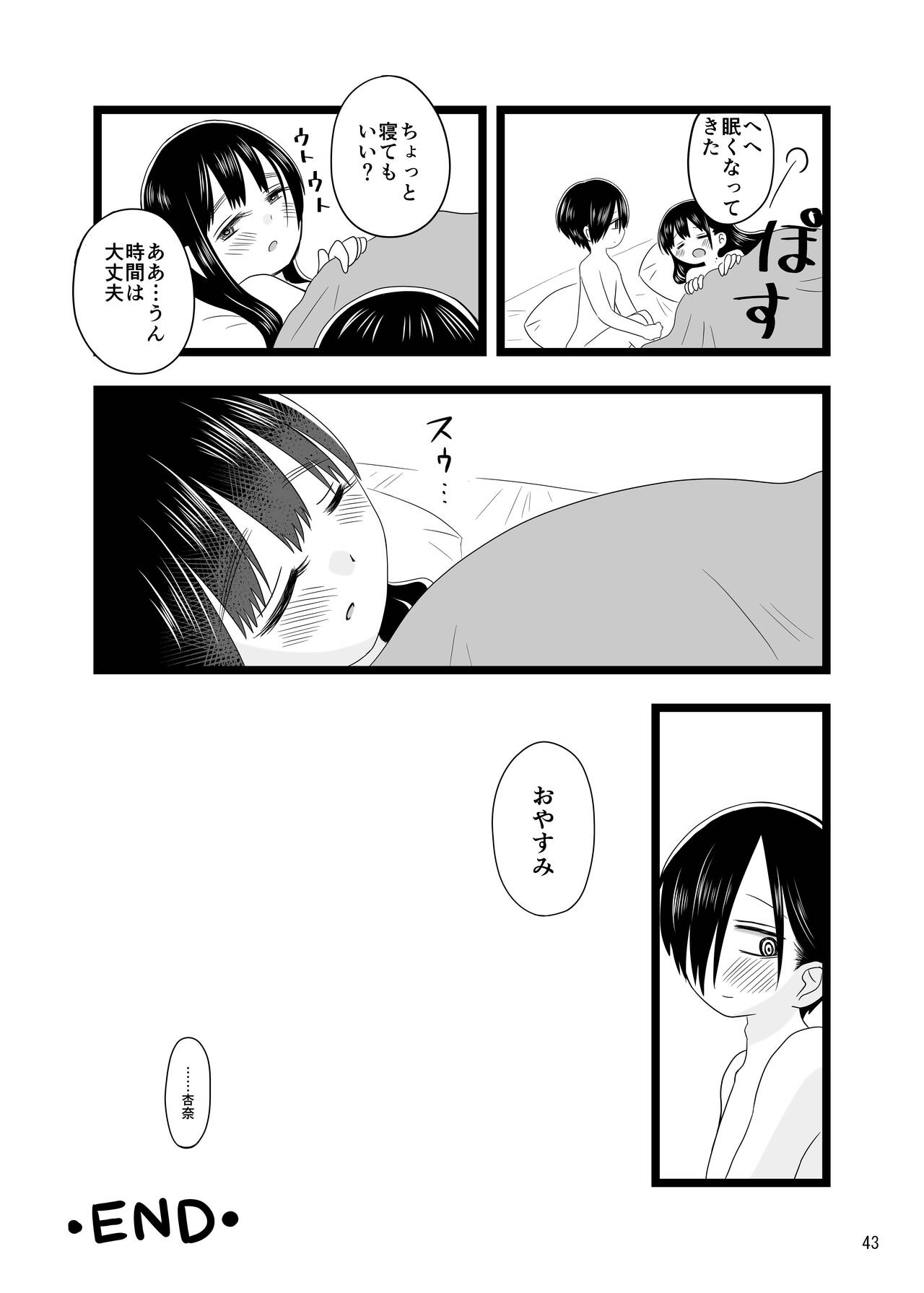 [Chirimen Donya! (Chirimen, Jako)] Sex Shinai to Derarenai Taiiku Souko (Boku no Kokoro no Yabai Yatsu) [Digital] 图片编号 43