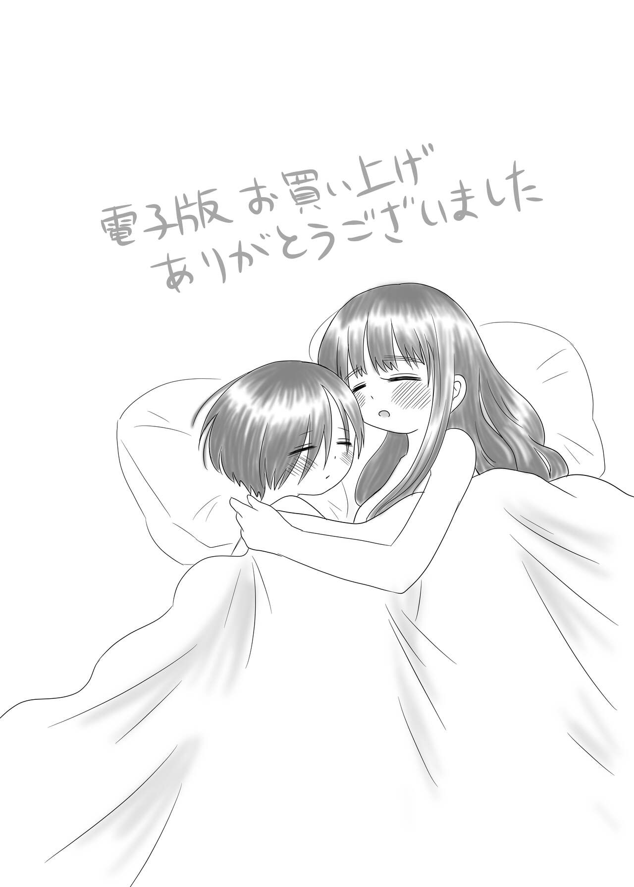 [Chirimen Donya! (Chirimen, Jako)] Sex Shinai to Derarenai Taiiku Souko (Boku no Kokoro no Yabai Yatsu) [Digital] 图片编号 45