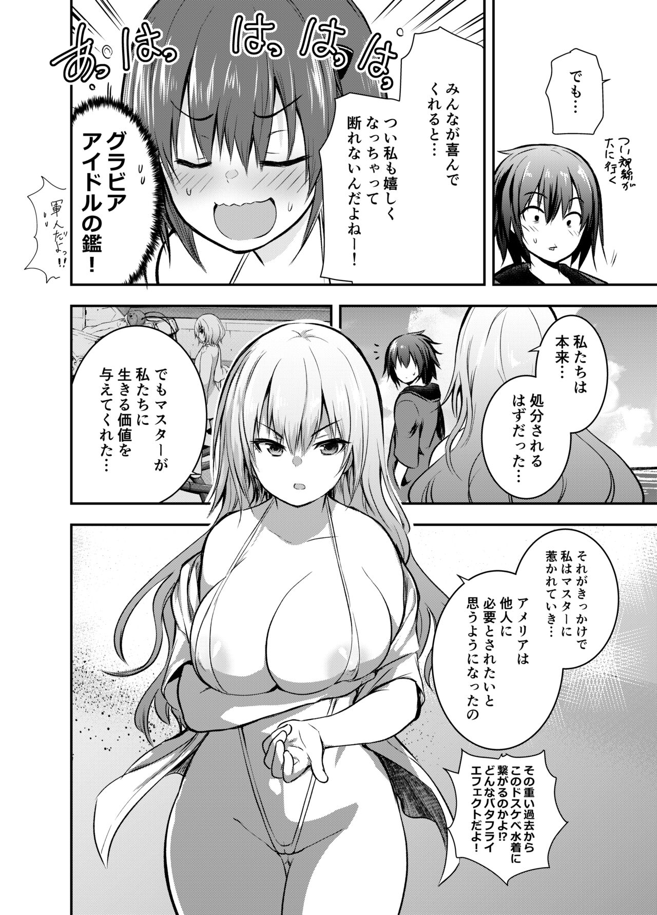 【 komikku kai 】 maikuro mizugi de gurabia satsuei suru ame ria san to emi ria san  ( zen nana P ） изображение № 4