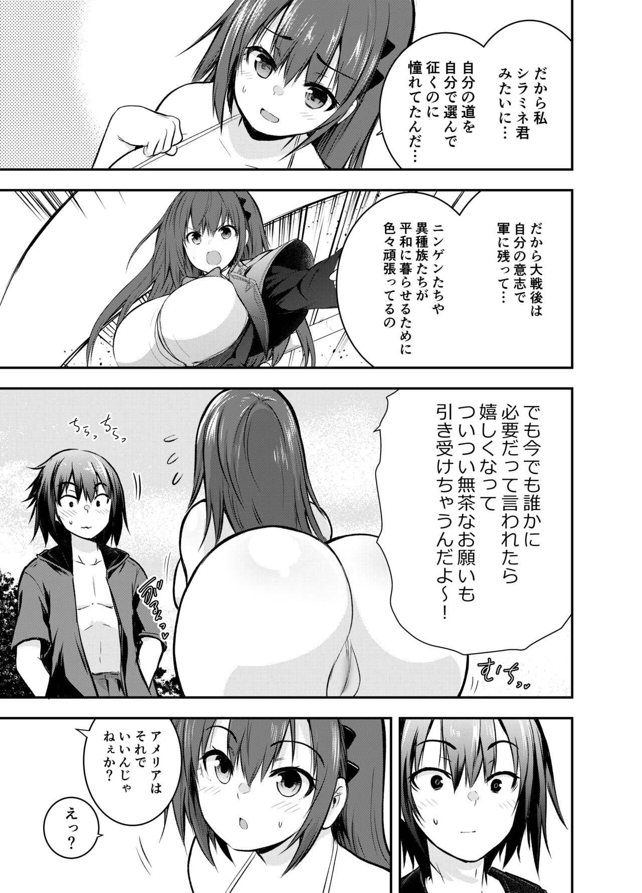 【 komikku kai 】 maikuro mizugi de gurabia satsuei suru ame ria san to emi ria san  ( zen nana P ） 画像番号 5