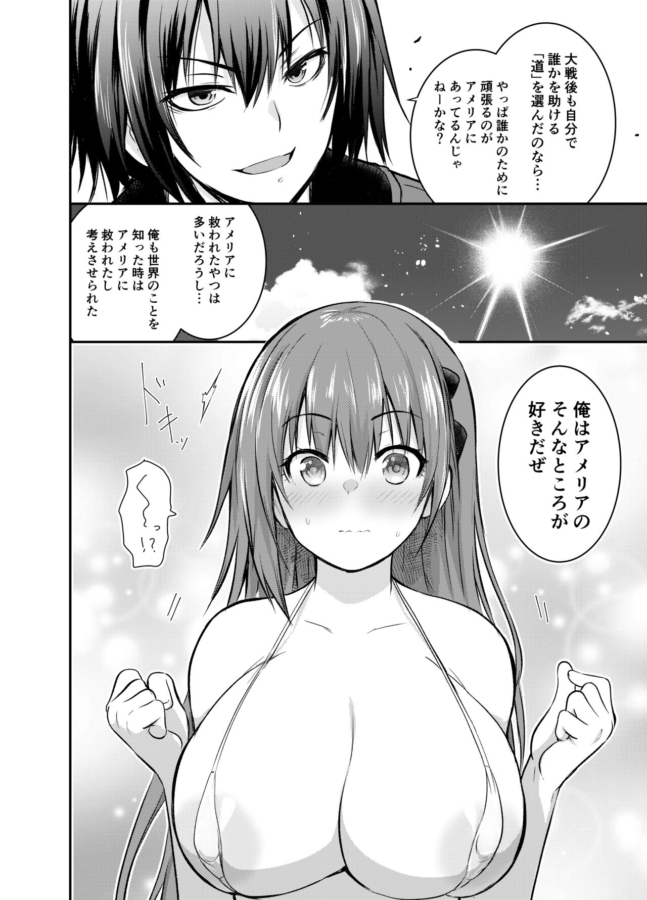 【 komikku kai 】 maikuro mizugi de gurabia satsuei suru ame ria san to emi ria san  ( zen nana P ） imagen número 6