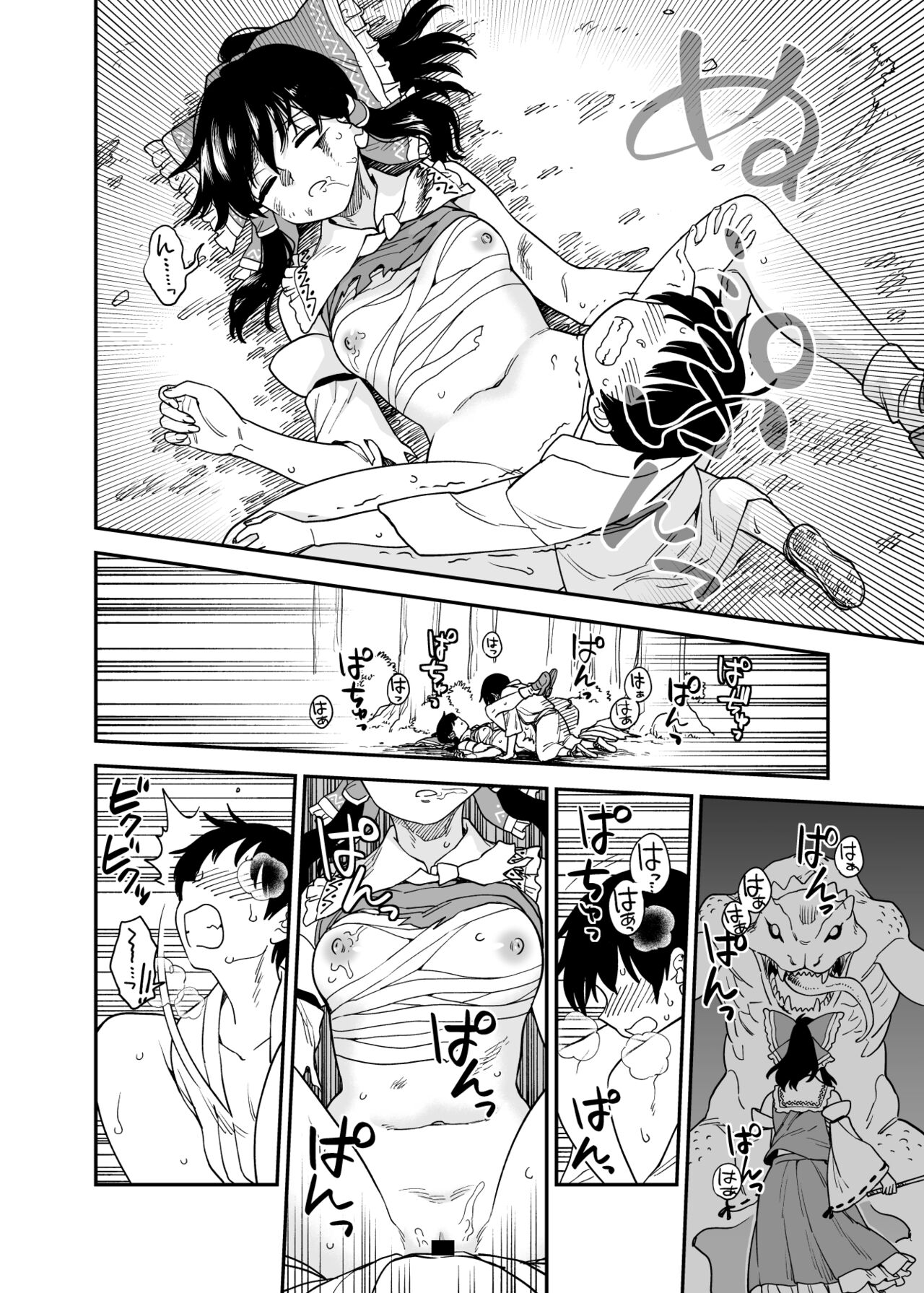 [Fuuzasa] Mukuwarenai Reimu | 개고생한 레이무 (Touhou Project) [Korean] numero di immagine  5