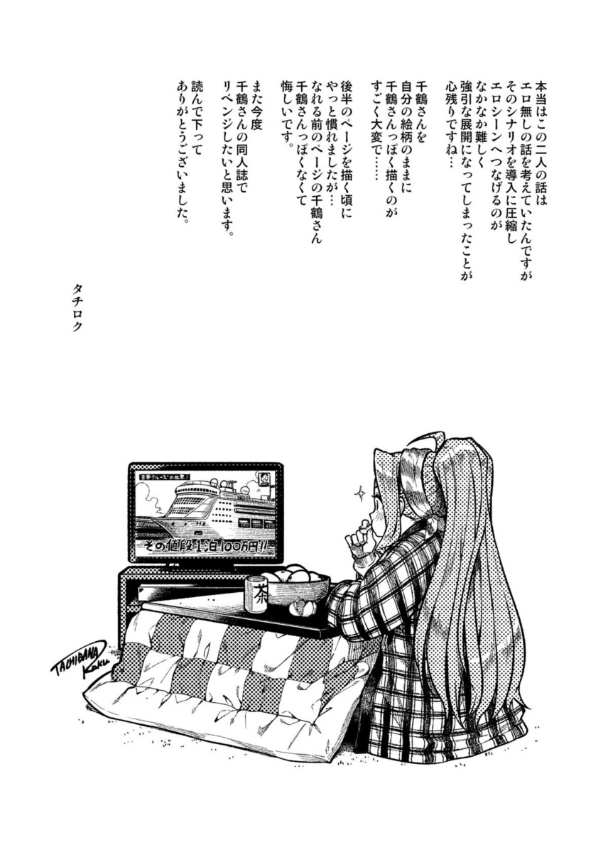 [Rokusyoku Mikan (Tachiroku)] My Sweet Celebrity (THE IDOLM@STER MILLION LIVE!) [Portuguese-BR] [Digital] image number 29