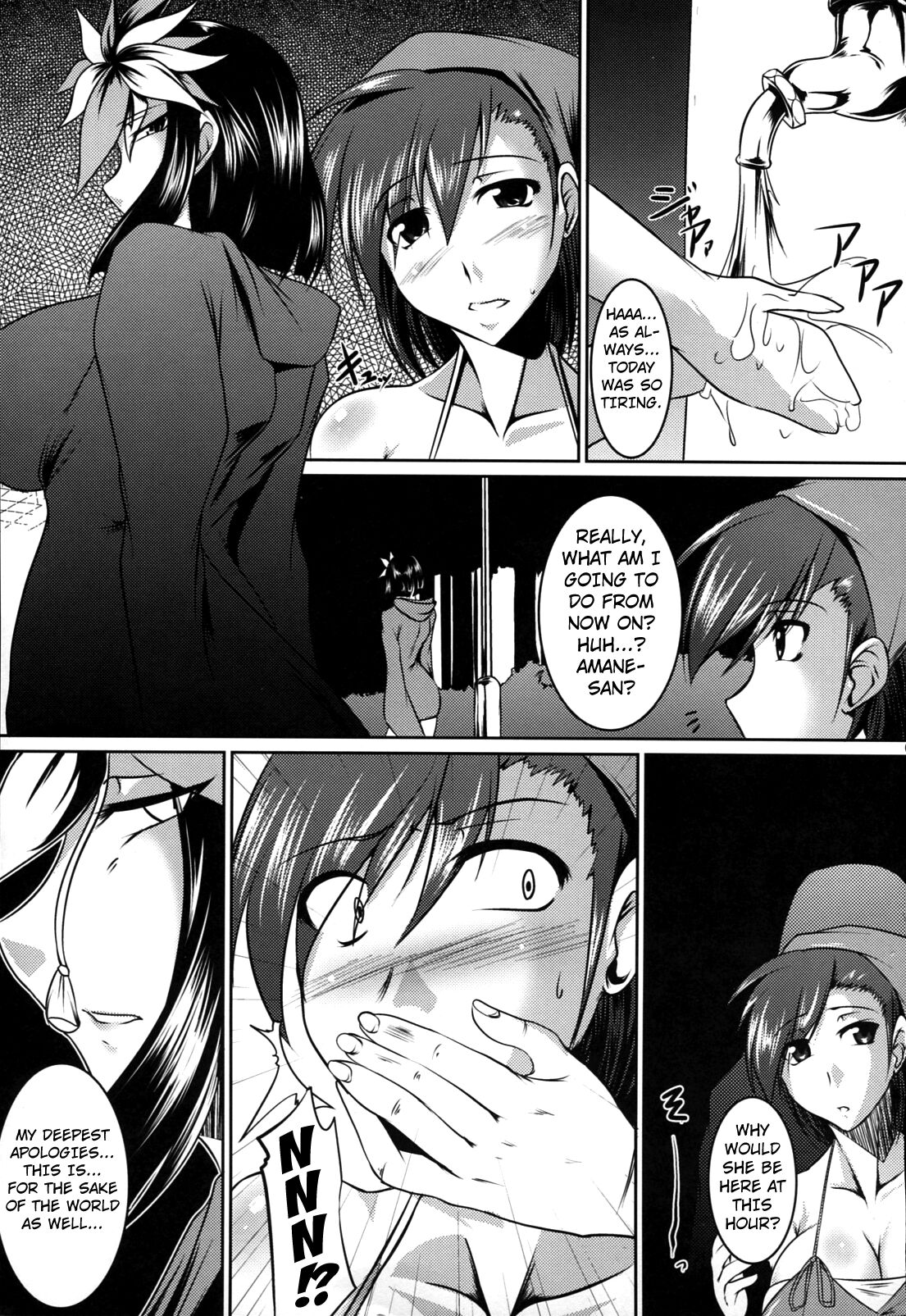 (ComiComi13) [Kanten Jigenryuu (Kanten)] Sweet Smell Sodeko (Shin Megami Tensei Devil Survivor) [English] [Kuraudo] 4eme image