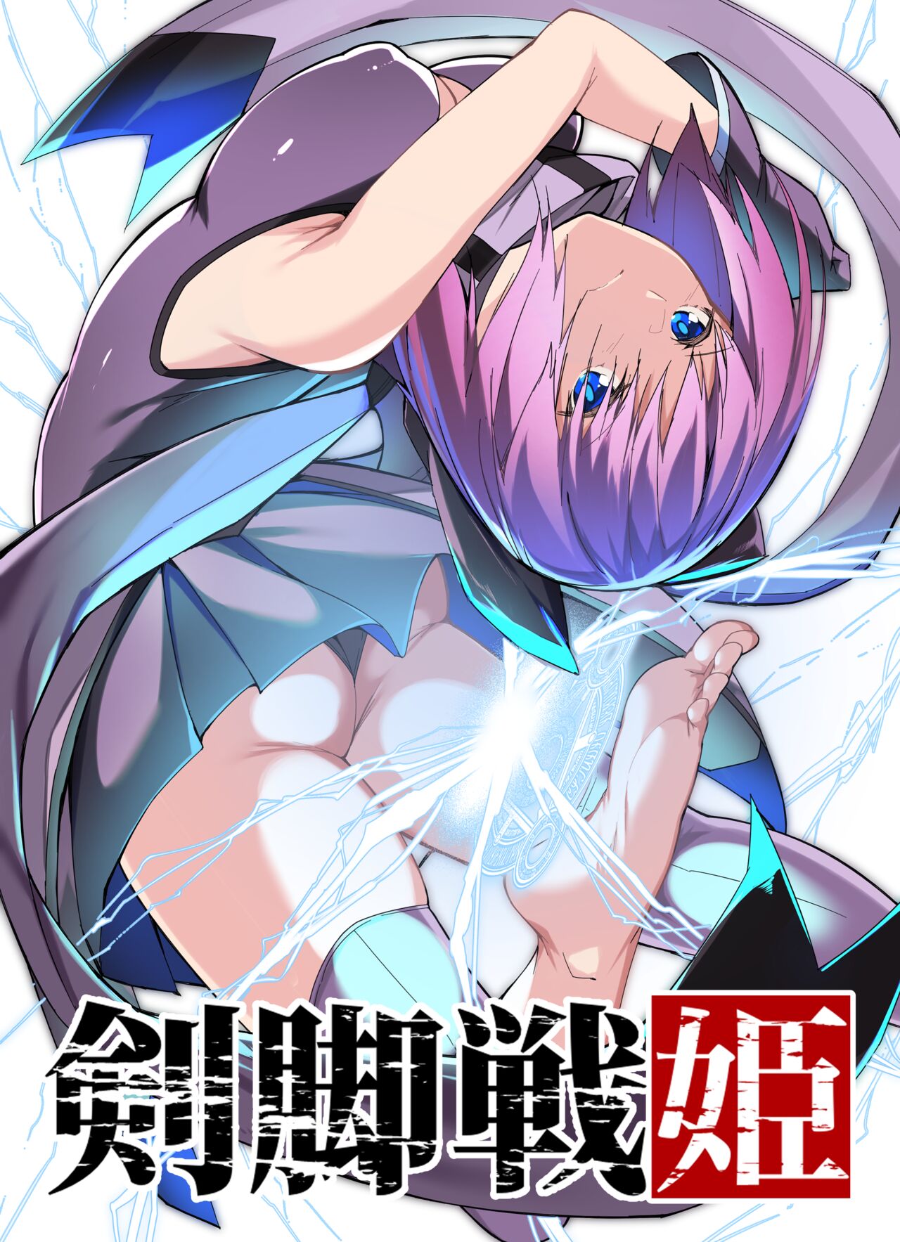 [Random] “Kenkyaku Senki” 3  Yami no kenzoku image number 1