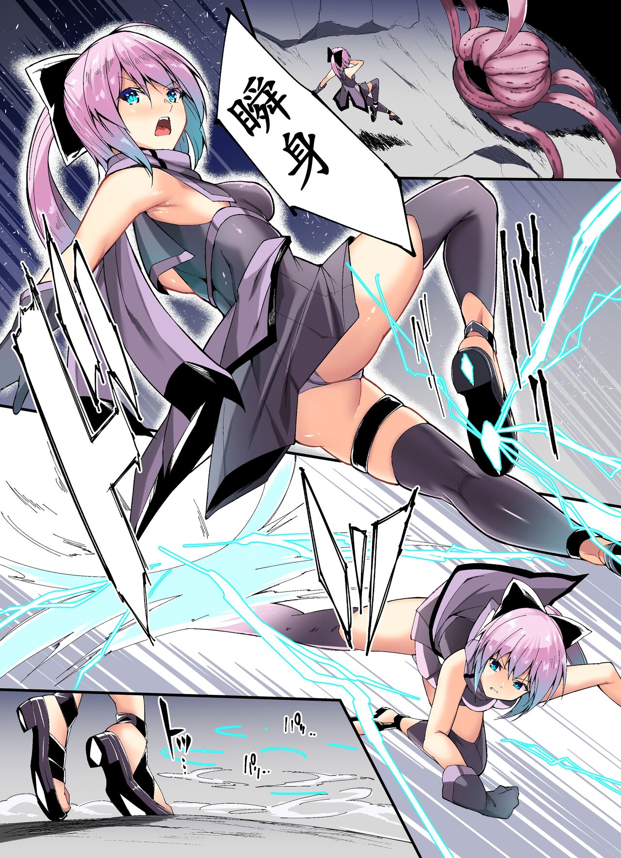 [Random] “Kenkyaku Senki” 3  Yami no kenzoku image number 2