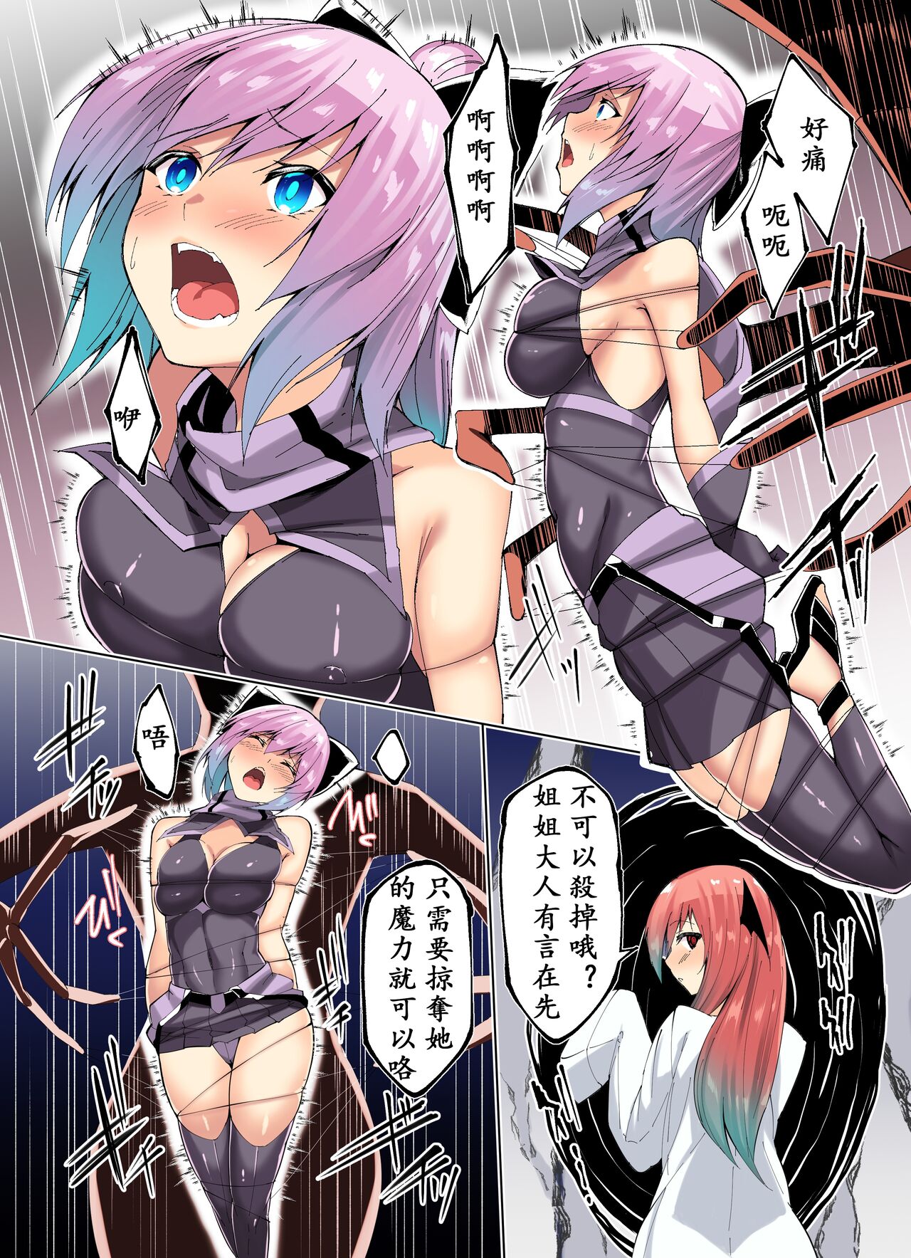 [Random] “Kenkyaku Senki” 3  Yami no kenzoku image number 5