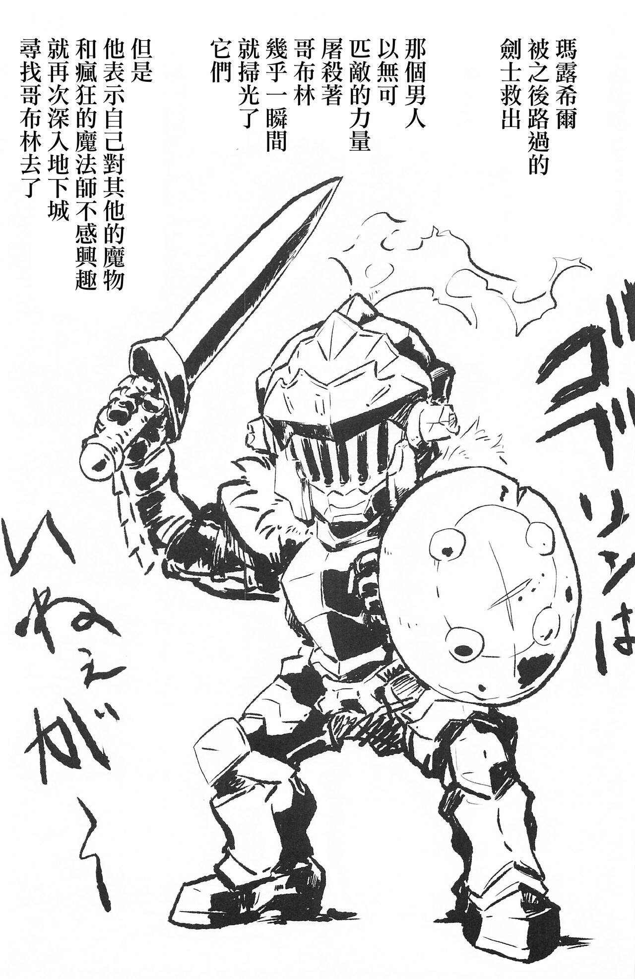 (CT43) [Tsurikichi Doumei (Umedama Nabu)] Dungeon Mesu | 地牢雌性  (Dungeon Meshi) [Chinese] Bildnummer 6