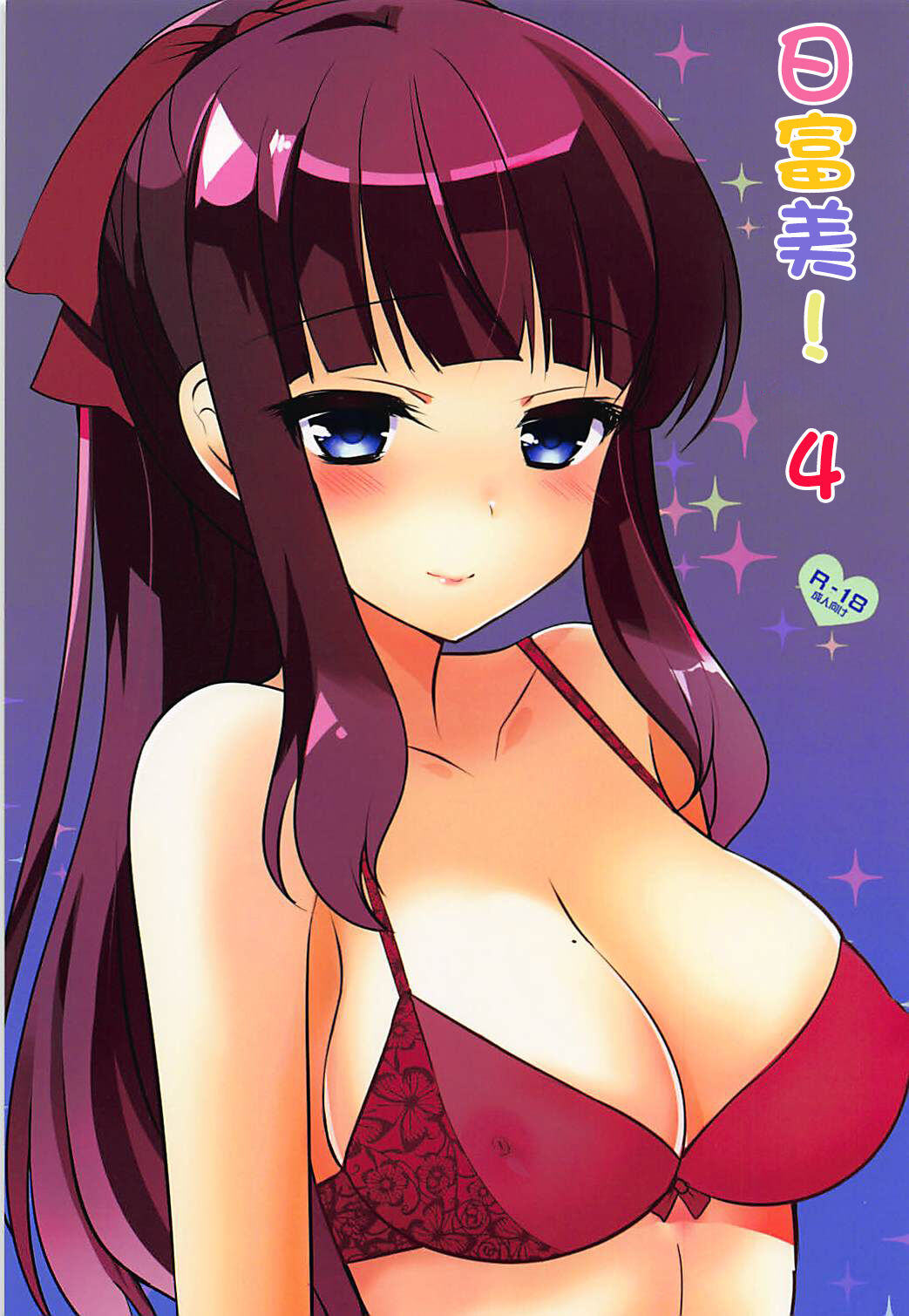 (SC2018 Spring) [Mimicry.z (Aka Satanan)] Hiifuumii Yon! | 日富美!4 (NEW GAME!) [Chinese] première image