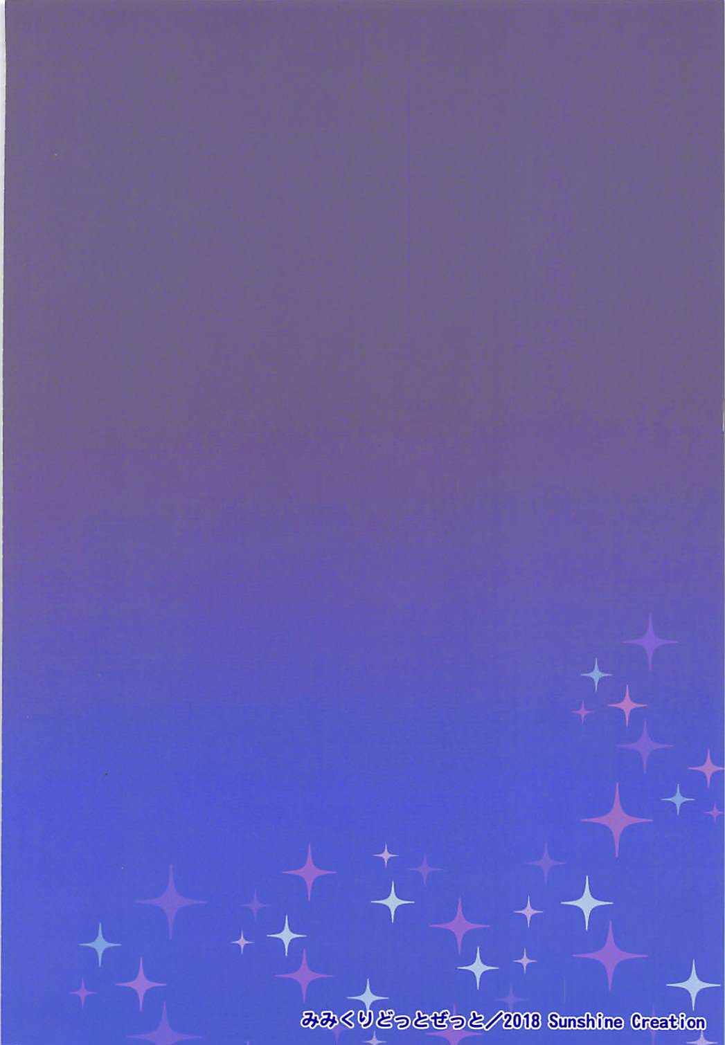 (SC2018 Spring) [Mimicry.z (Aka Satanan)] Hiifuumii Yon! | 日富美!4 (NEW GAME!) [Chinese] 14eme image