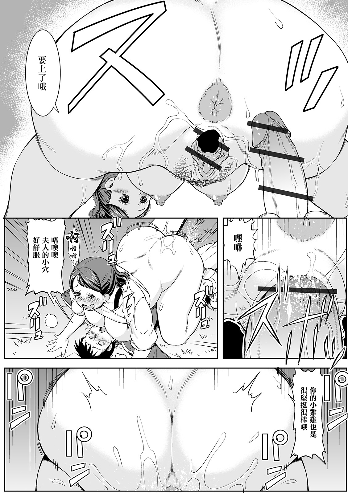 [Murasan] Tonari no Niwa wa (Web Haishin Gekkan Tonari no Kininaru Oku-san Vol. 036) [Chinese] image number 7