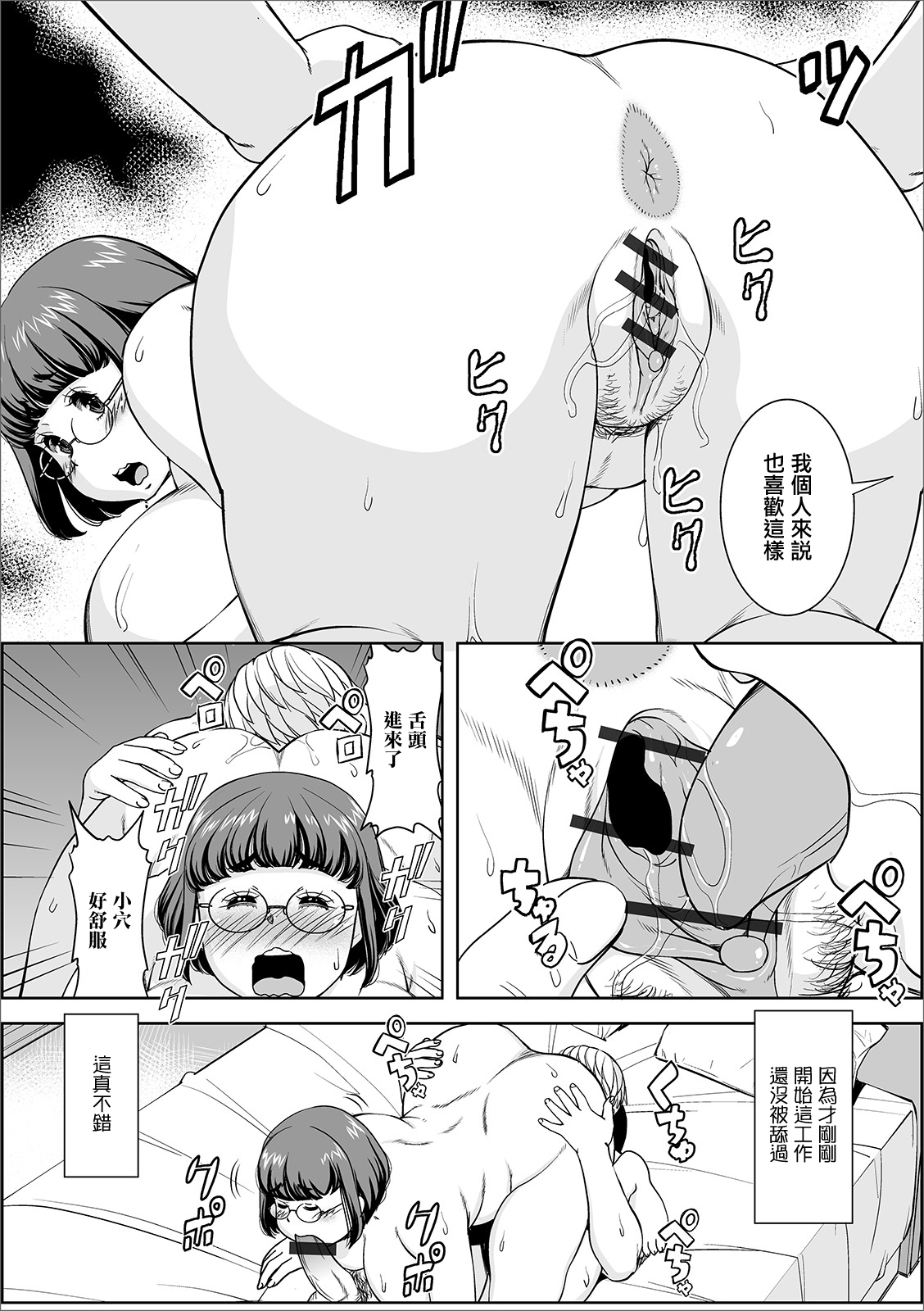 [Murasan] Ano Jimi  Shufu  ga?  (Web Haishin Gekkan Tonari no Kininaru Oku-san Vol. 037) [Chinese] image number 6