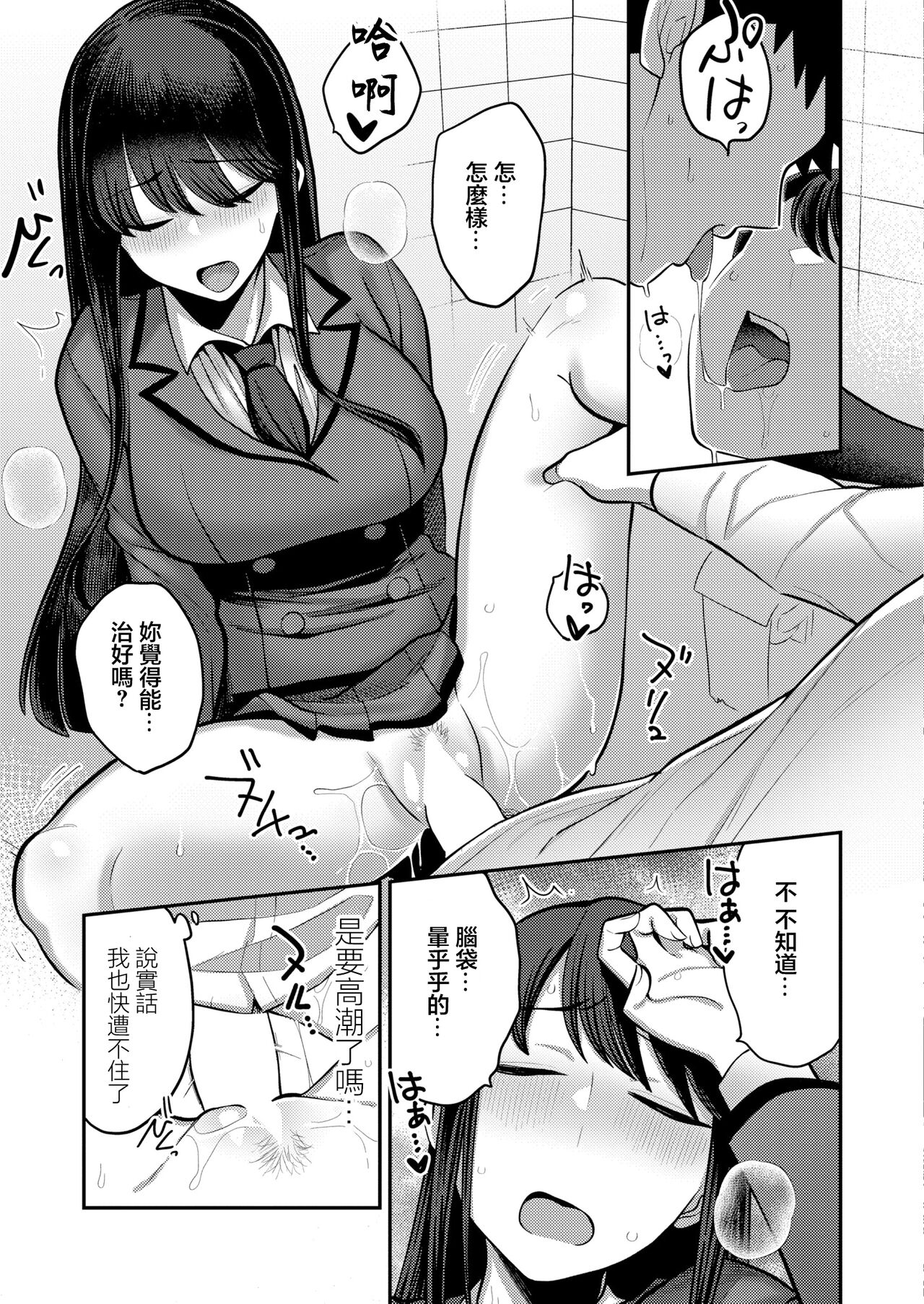 [Ebi Fry Teishoku] Seitokaichou no   Shiranai Koto   (COMIC Kaien VOL.06) [Chinese] [Digital] 图片编号 25