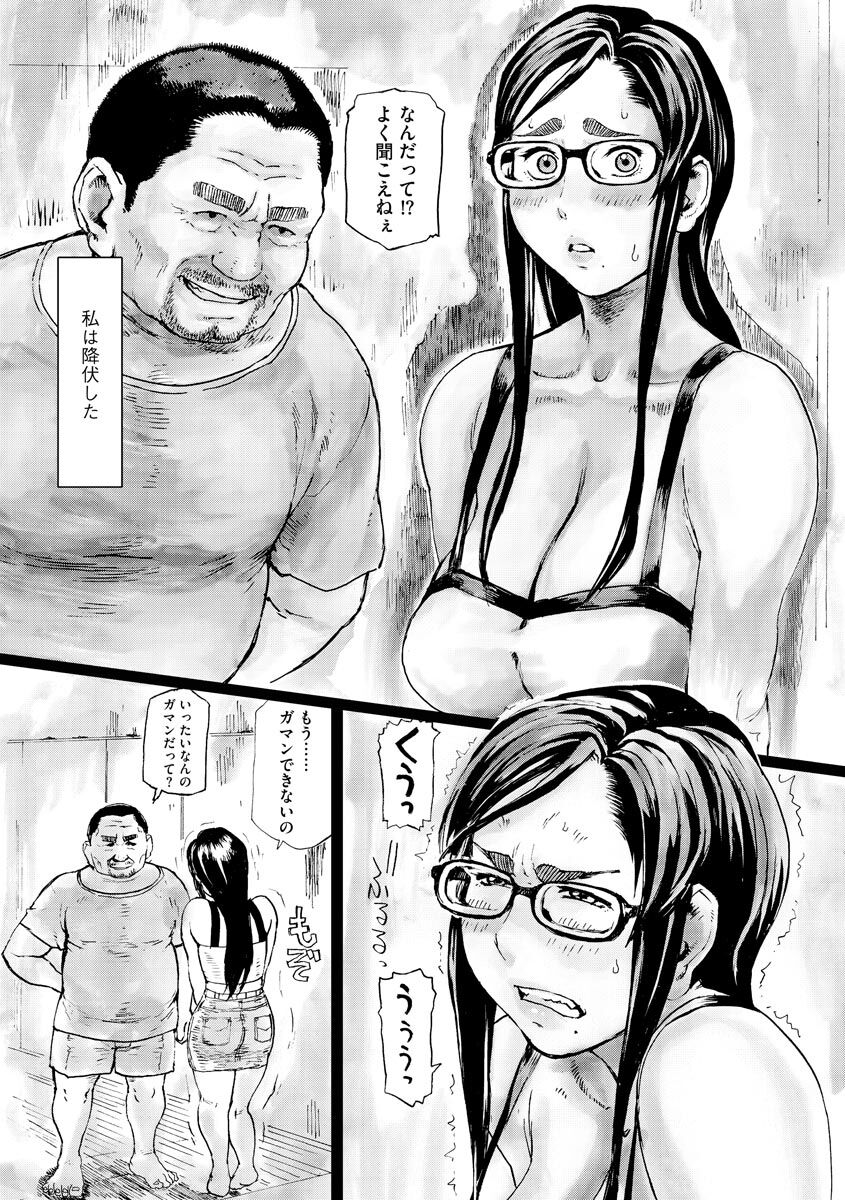 [Hase Tsubura] Blackout Ch. 3 画像番号 2