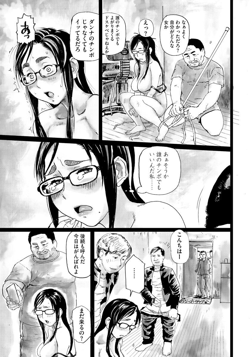 [Hase Tsubura] Blackout Ch. 3 画像番号 14