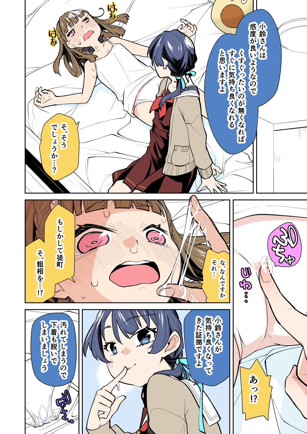 ふたなり女学院104期 图片编号 16