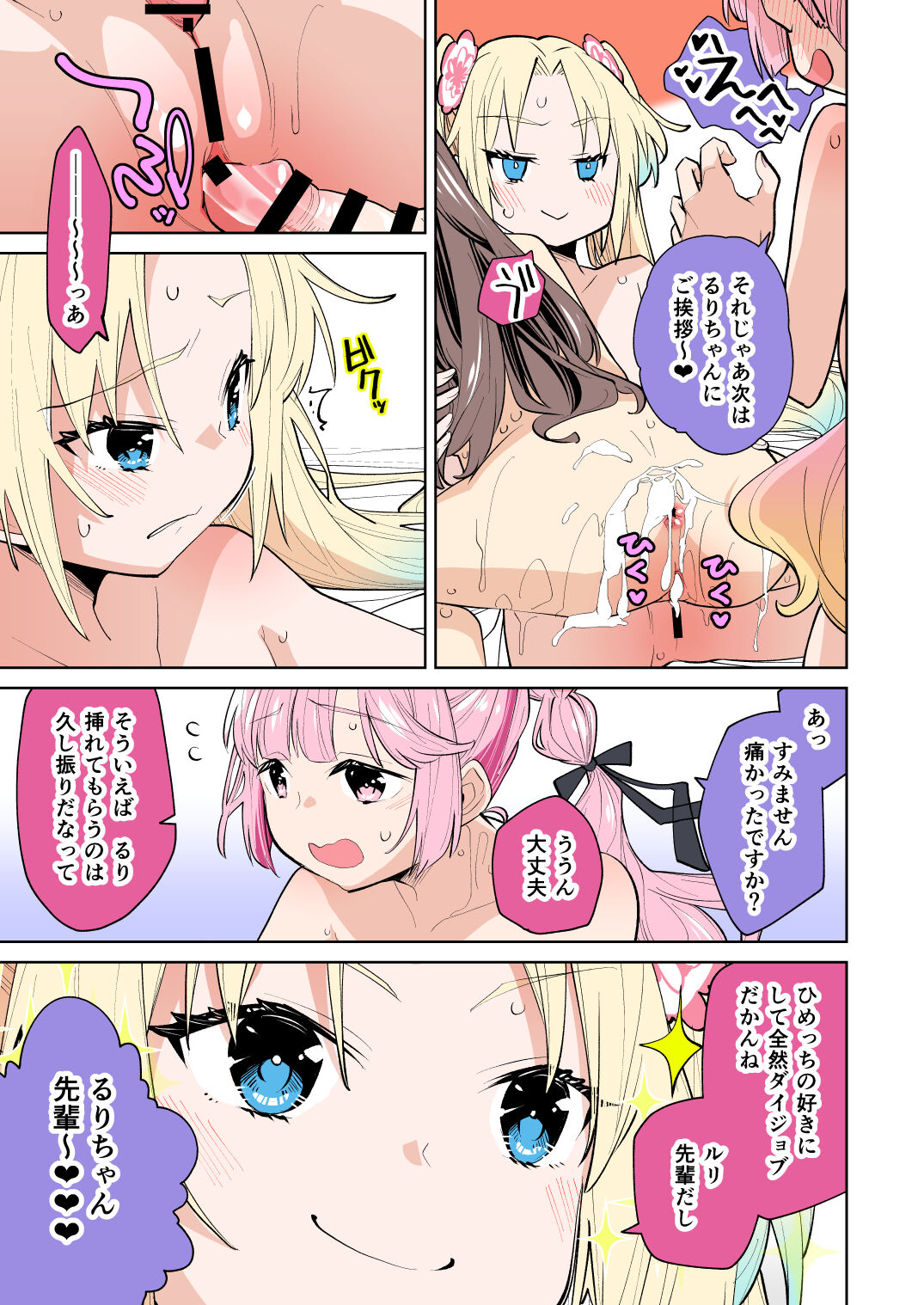 ふたなり女学院104期 图片编号 29