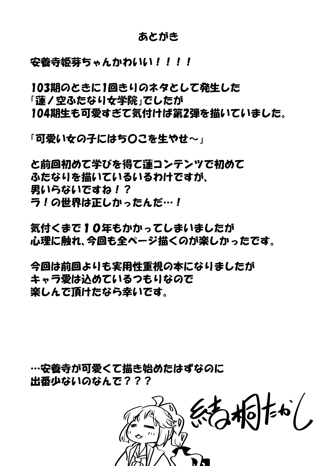 ふたなり女学院104期 图片编号 40