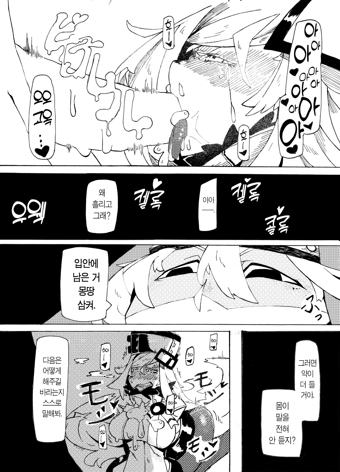 (CT29) [Konatuiro (Mr.way)] Millia no Koto ga Suki ni Natta | 밀리아를 좋아하게 되었다 (Guilty Gear) [Korean] [Team Edge] 8eme image