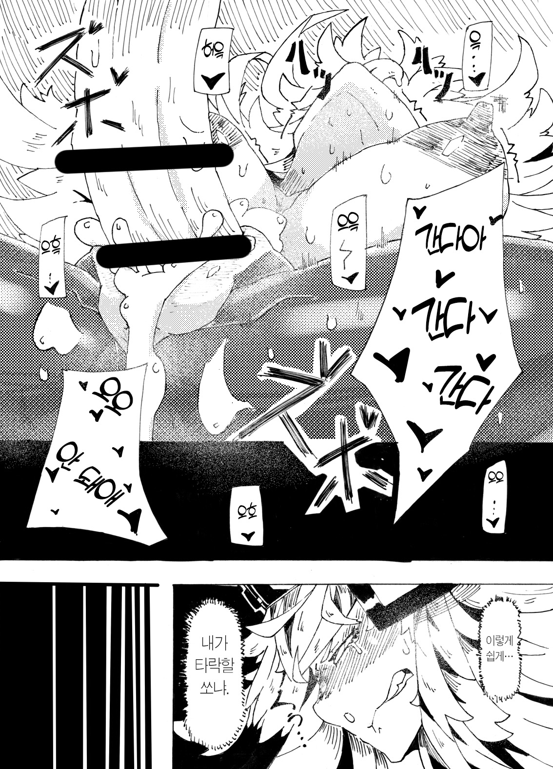 (CT29) [Konatuiro (Mr.way)] Millia no Koto ga Suki ni Natta | 밀리아를 좋아하게 되었다 (Guilty Gear) [Korean] [Team Edge] 16eme image