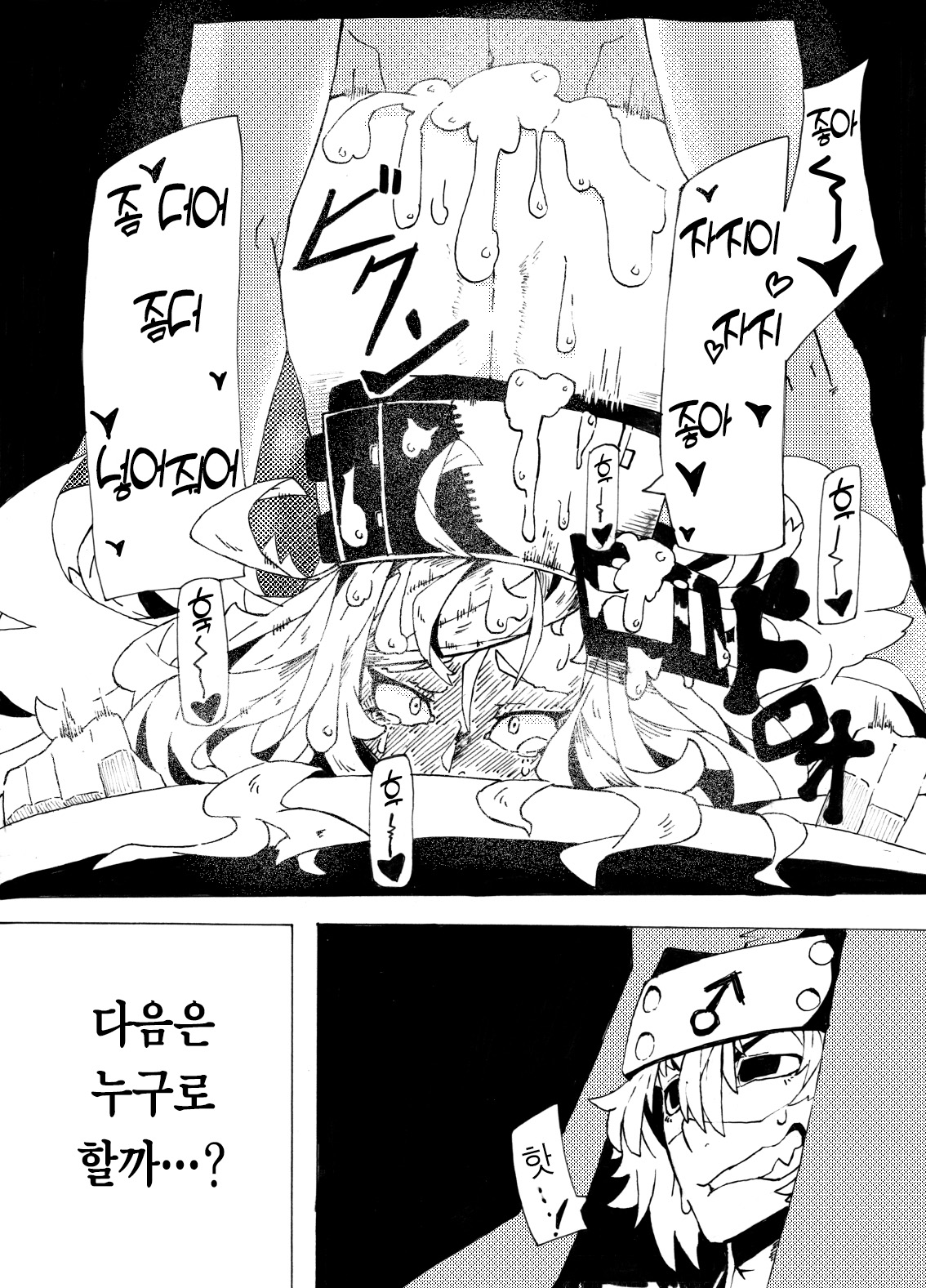 (CT29) [Konatuiro (Mr.way)] Millia no Koto ga Suki ni Natta | 밀리아를 좋아하게 되었다 (Guilty Gear) [Korean] [Team Edge] 17eme image