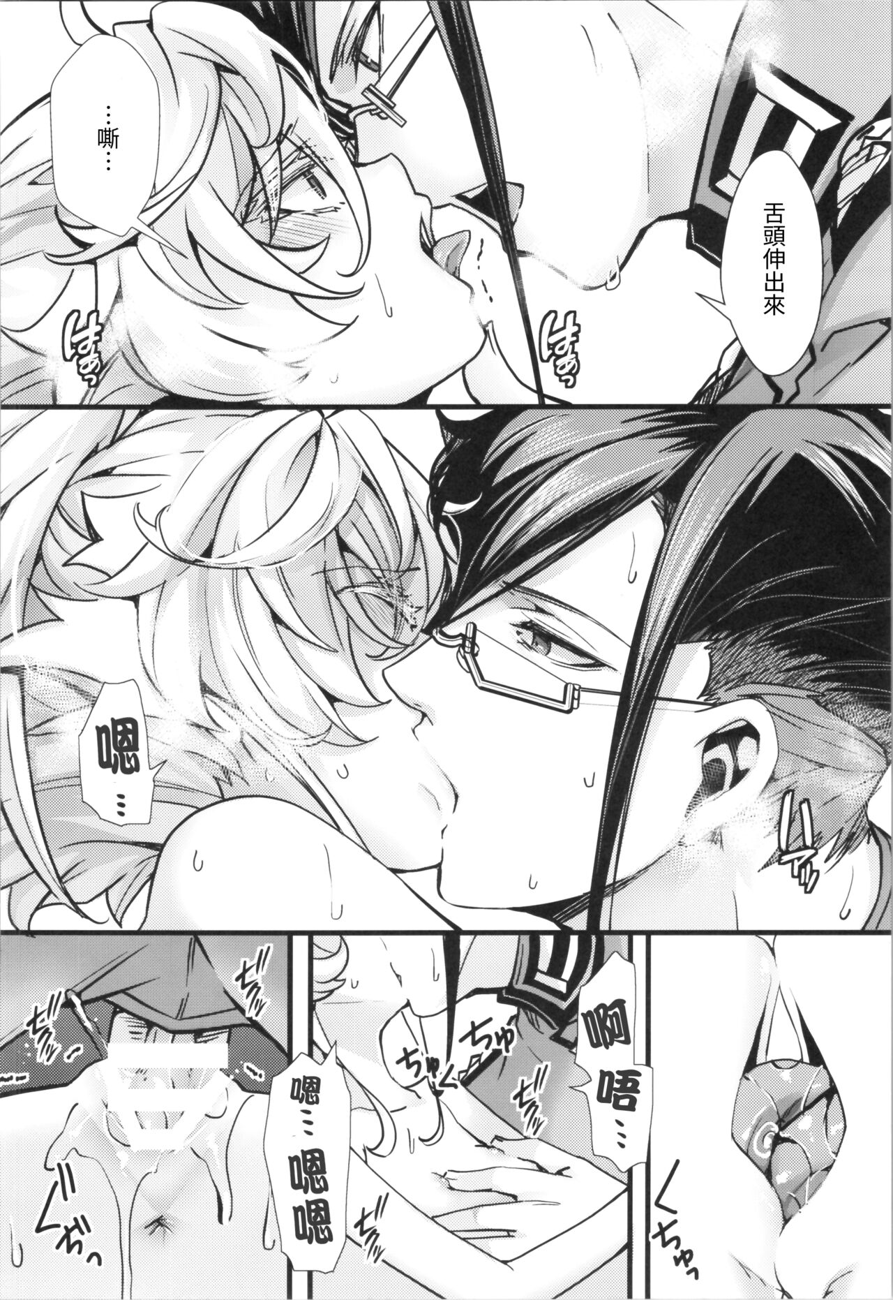 (C104) [Goshujinsama no Omochabako (hal)] Watashi wa Mada Risei o Kaita Kemono no You da | 如狼似虎喪心病狂 (Youjo Senki) [Chinese] [沒有漢化] image number 41