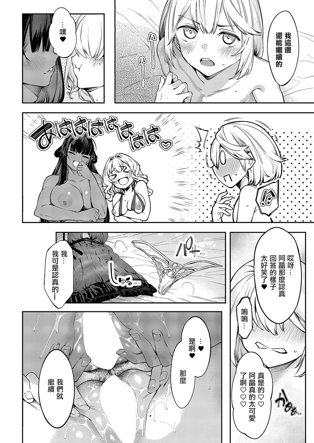 [IAPOC]だらしなシスター numero di immagine  22