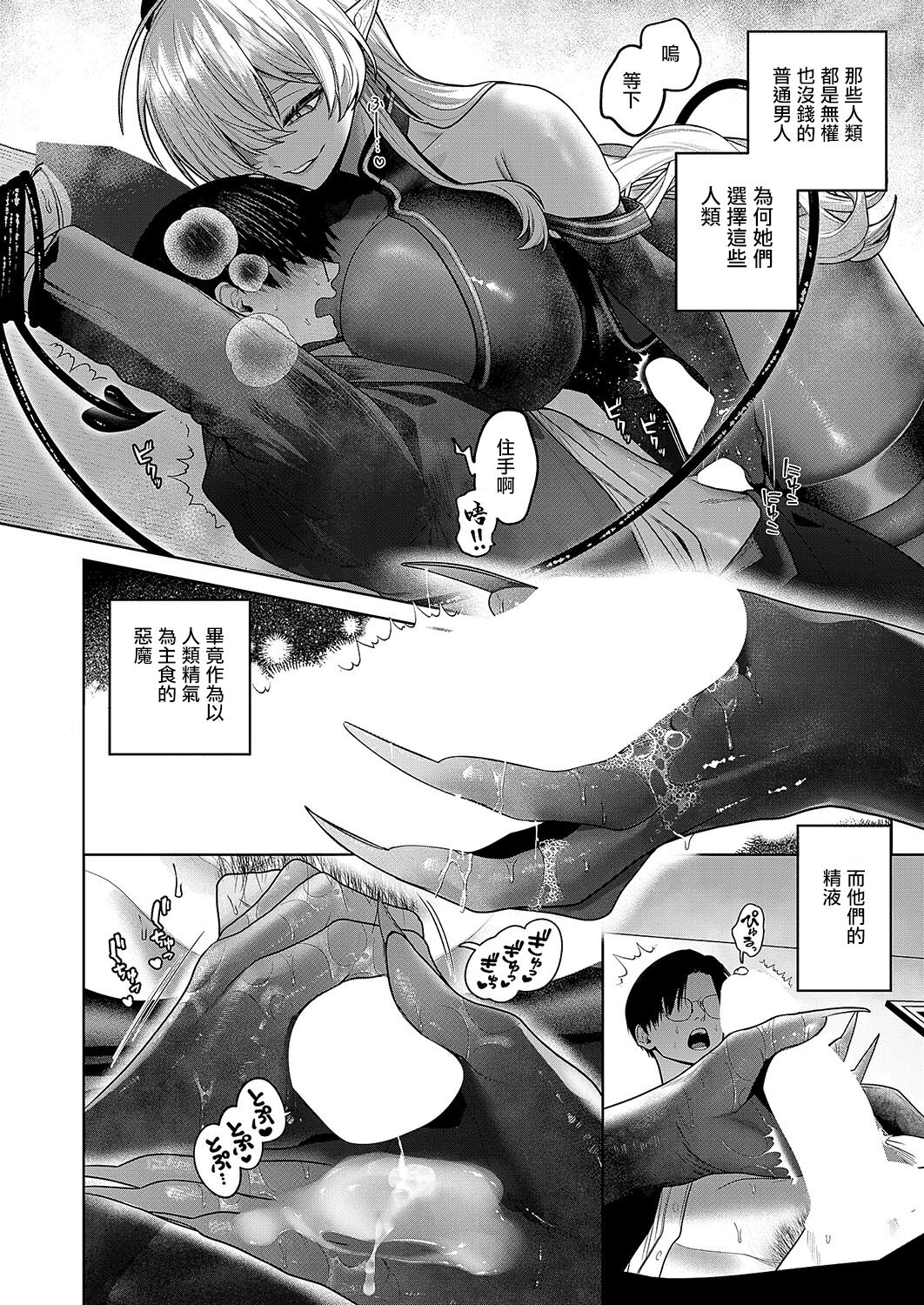 [宇利ちんぐ]レディのお食事 image number 2