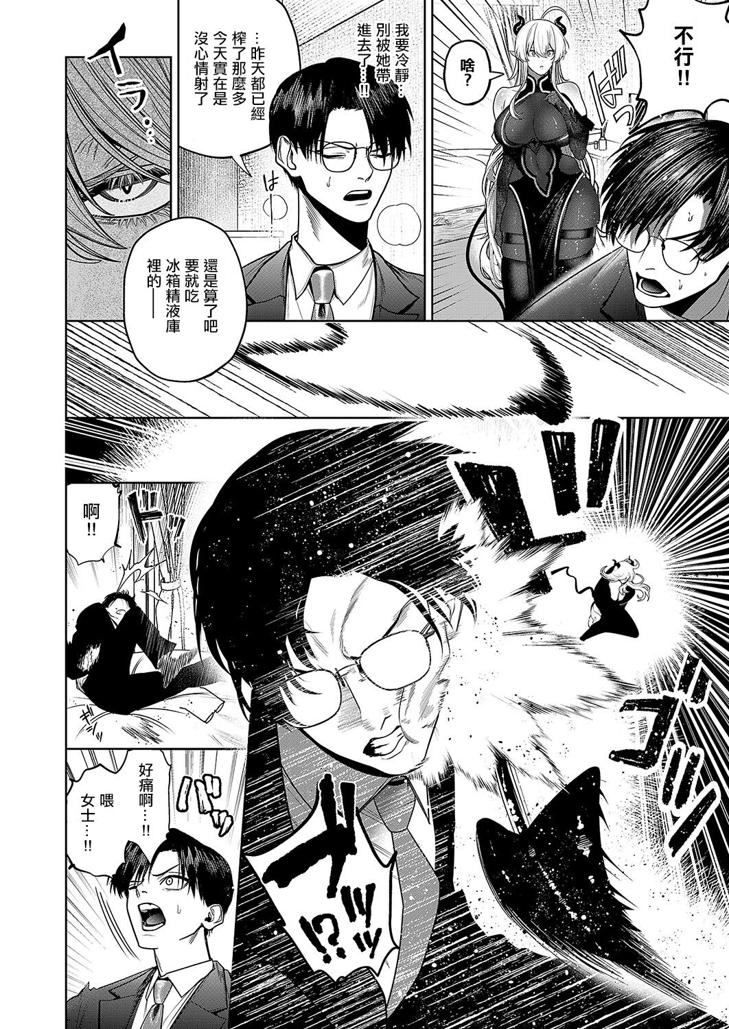 [宇利ちんぐ]レディのお食事 image number 8