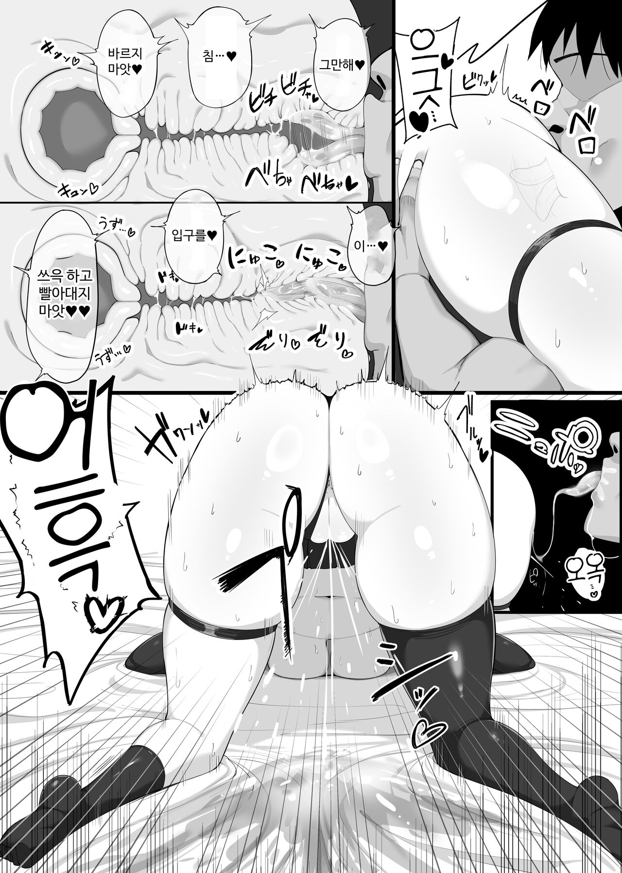 [Osinobu no Yakata (Osinobu)] Atashi no Ejiki ni Narinasai! | 음마의 먹잇감이 되어라! [Korean] [Digital] 画像番号 12