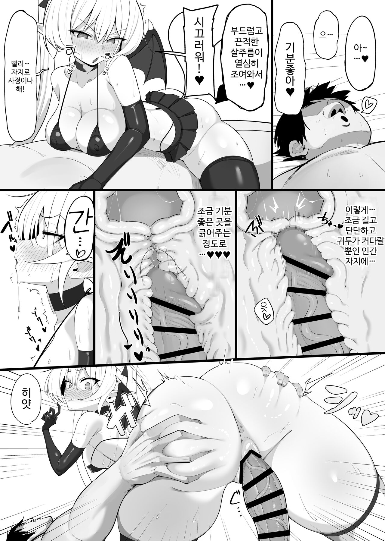 [Osinobu no Yakata (Osinobu)] Atashi no Ejiki ni Narinasai! | 음마의 먹잇감이 되어라! [Korean] [Digital] 画像番号 29