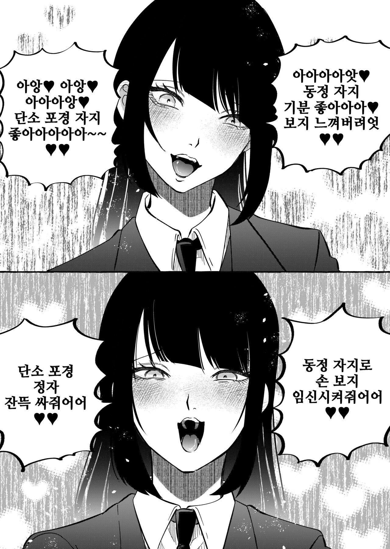 [Mr. Hokke] NEET-less [Korean] image number 13