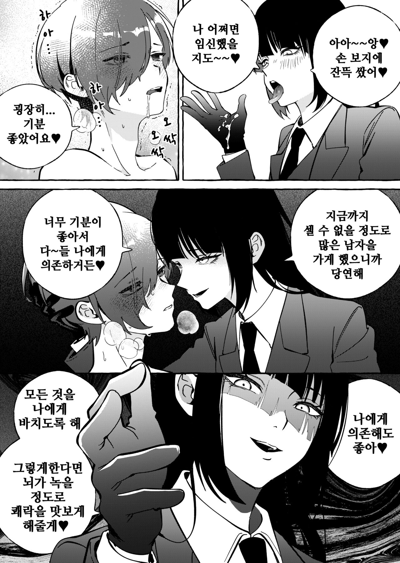 [Mr. Hokke] NEET-less [Korean] image number 15