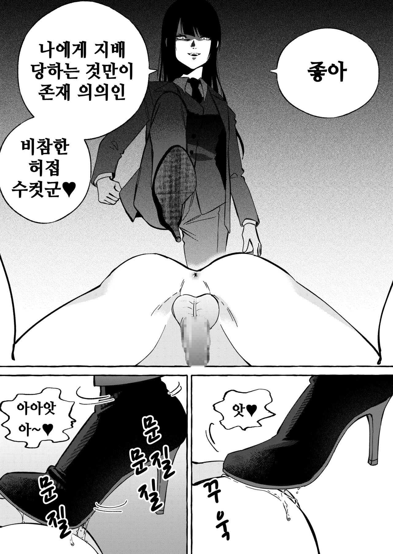 [Mr. Hokke] NEET-less [Korean] image number 19