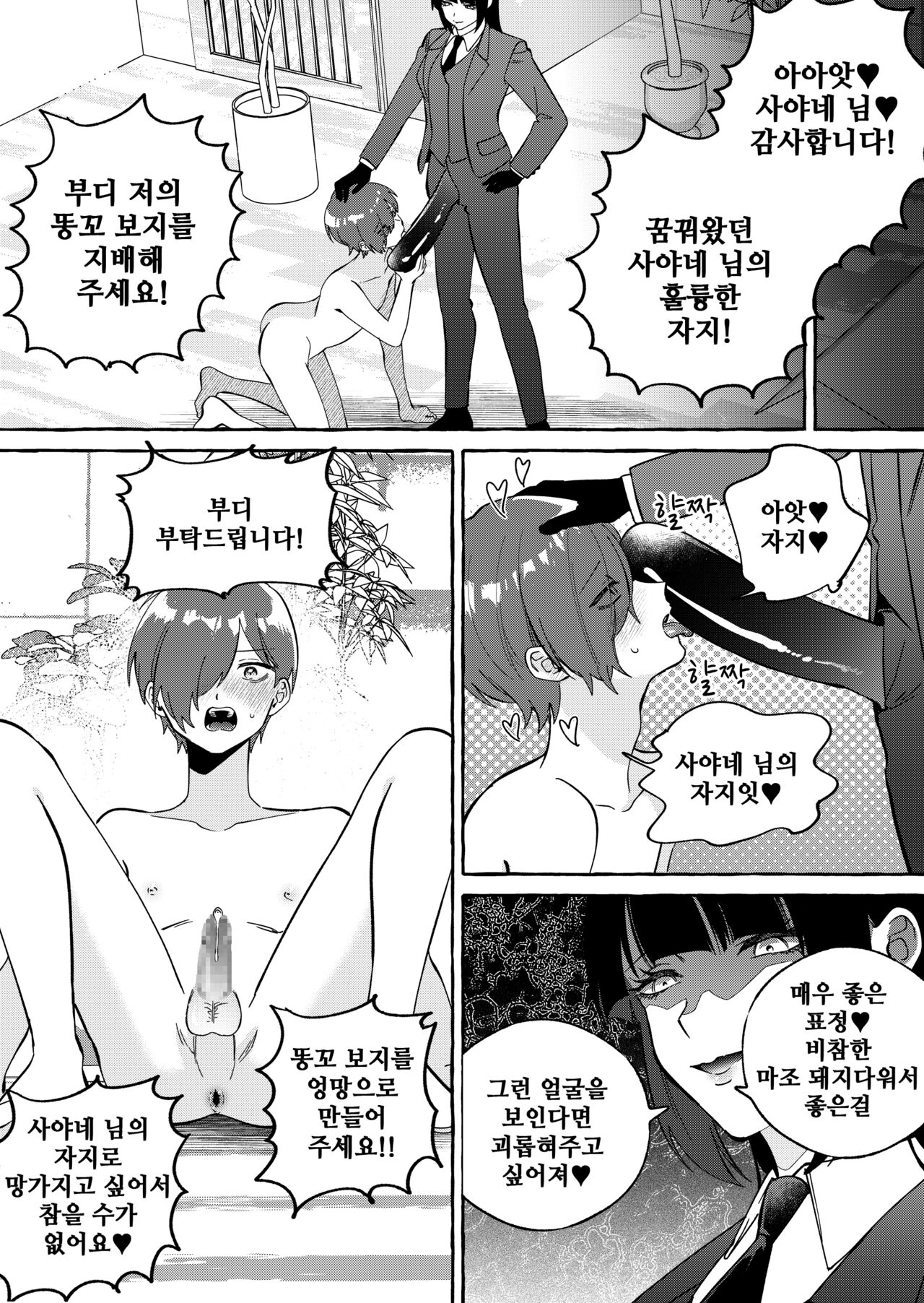 [Mr. Hokke] NEET-less [Korean] image number 29